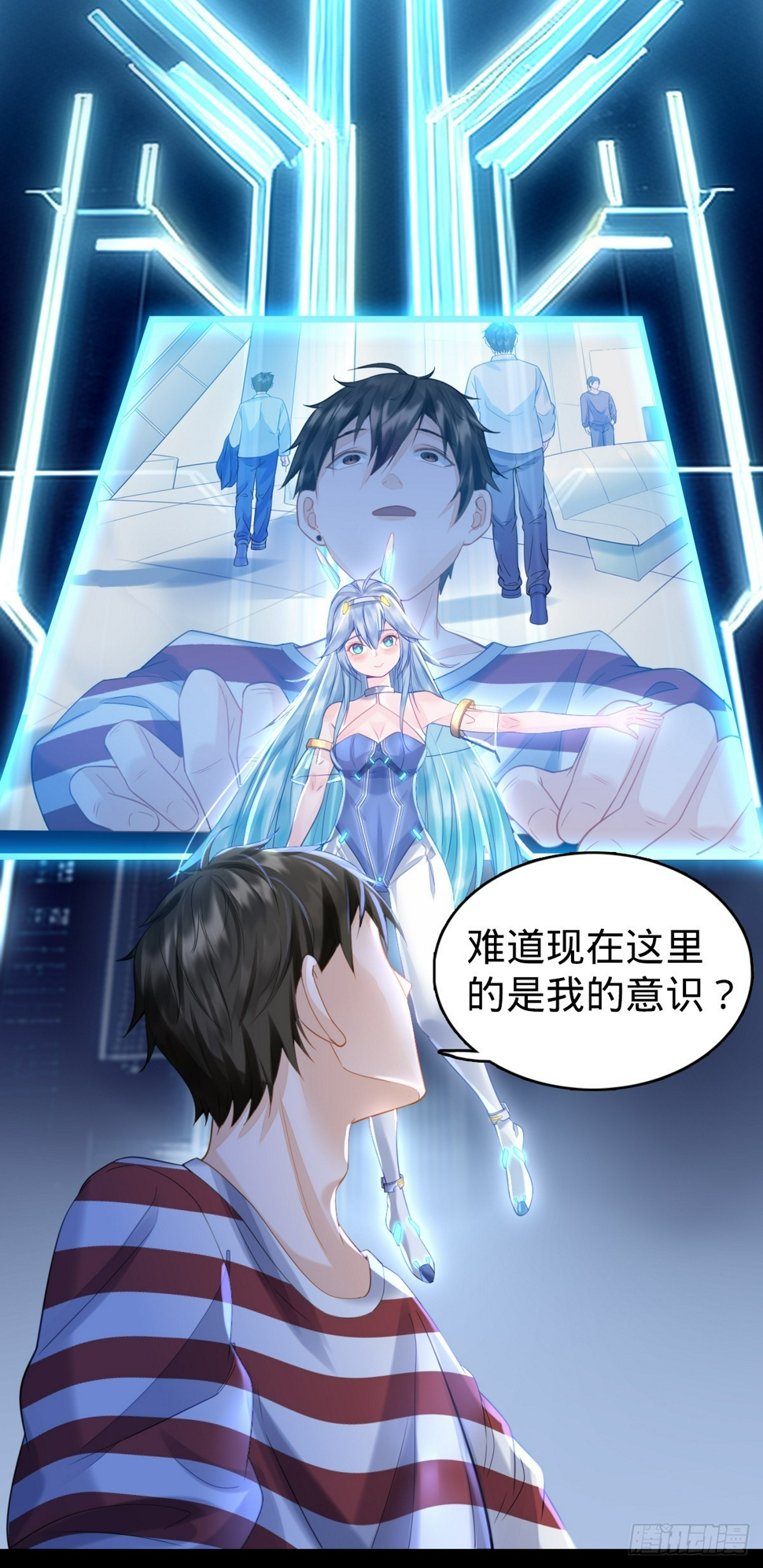 第3话 贴身男秘8