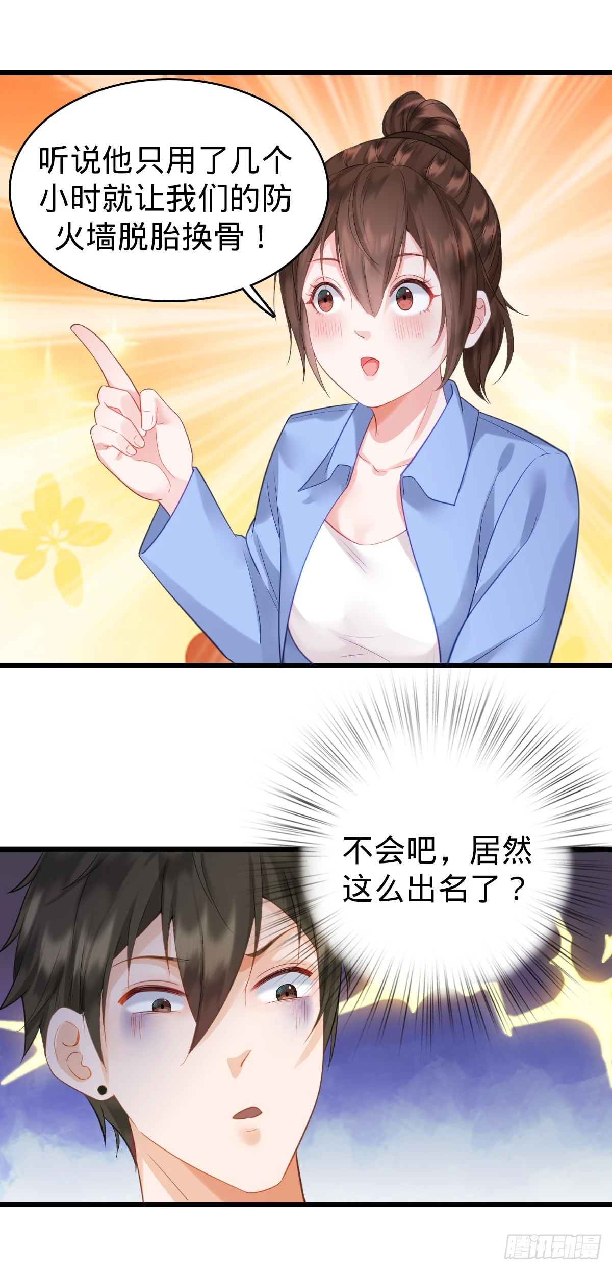第4话 奇怪的战争片？38