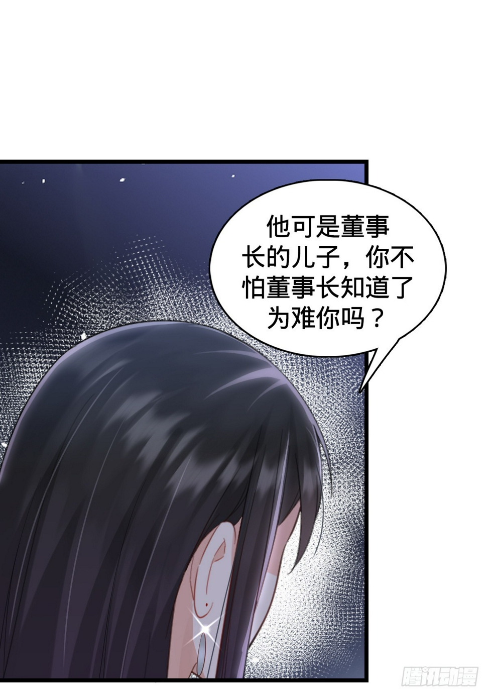 第9话 怦然心动8