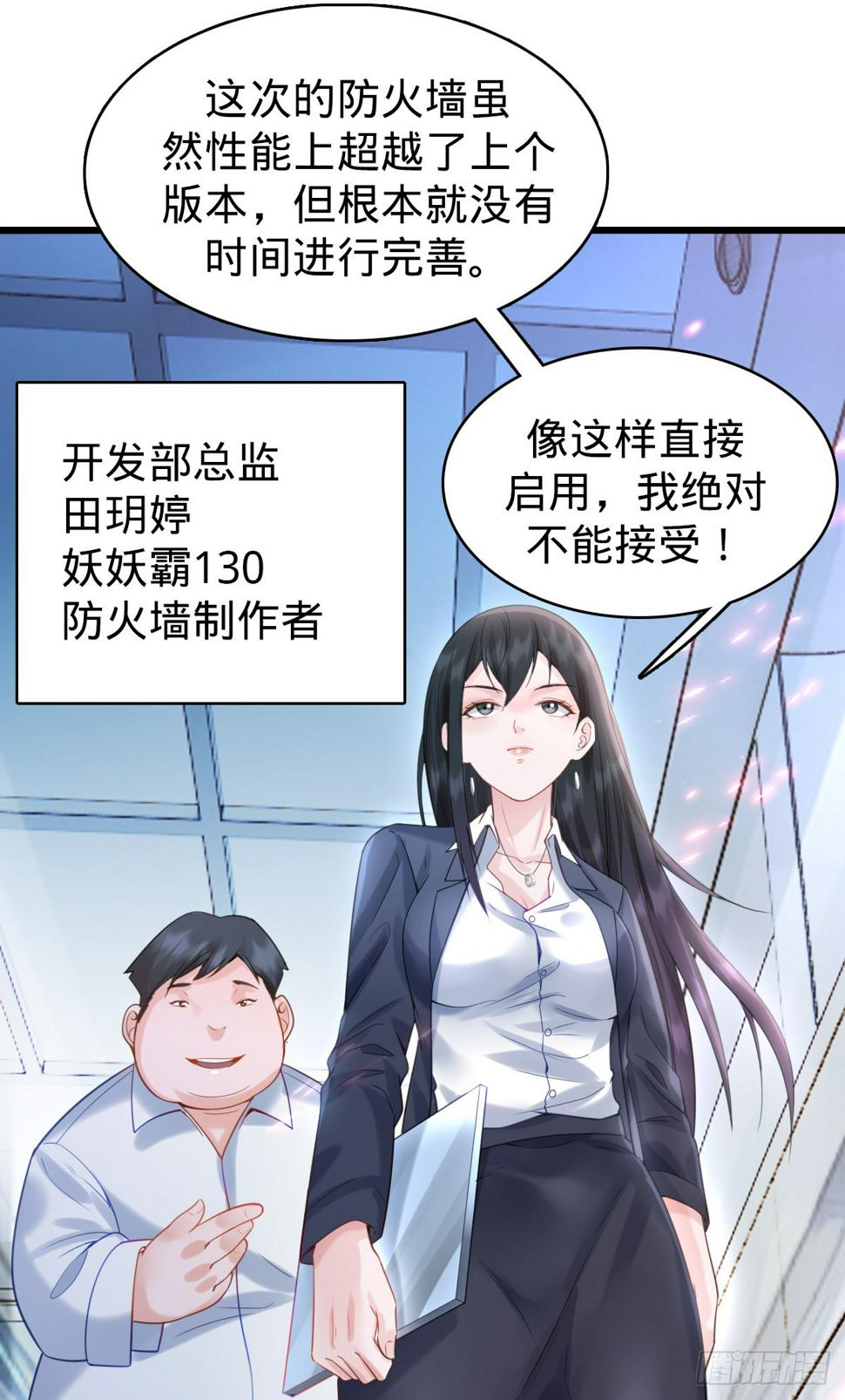第2话 美女拼图37