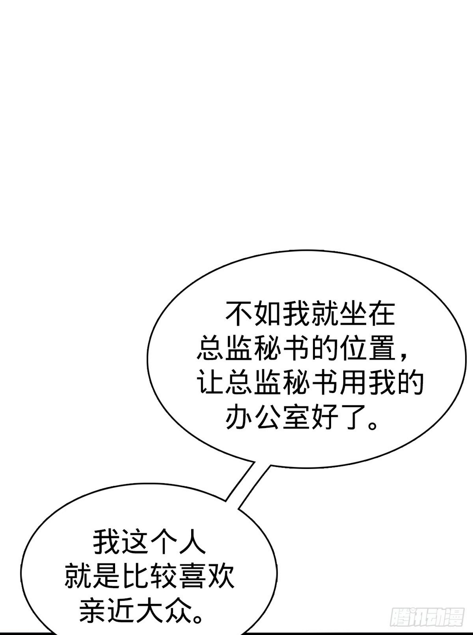 第6话 名花有主18