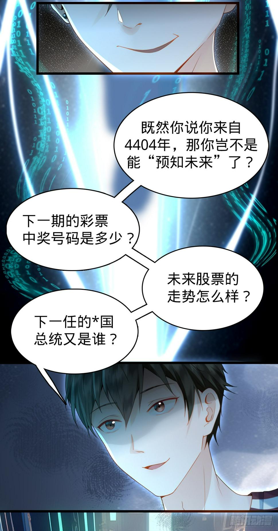 第2话 美女拼图6