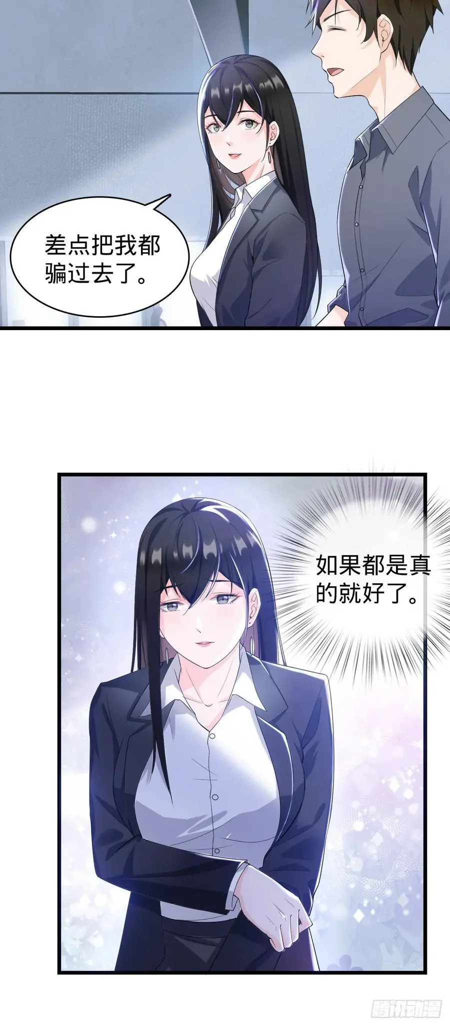 第30话 拉拢 （第一季完结）11