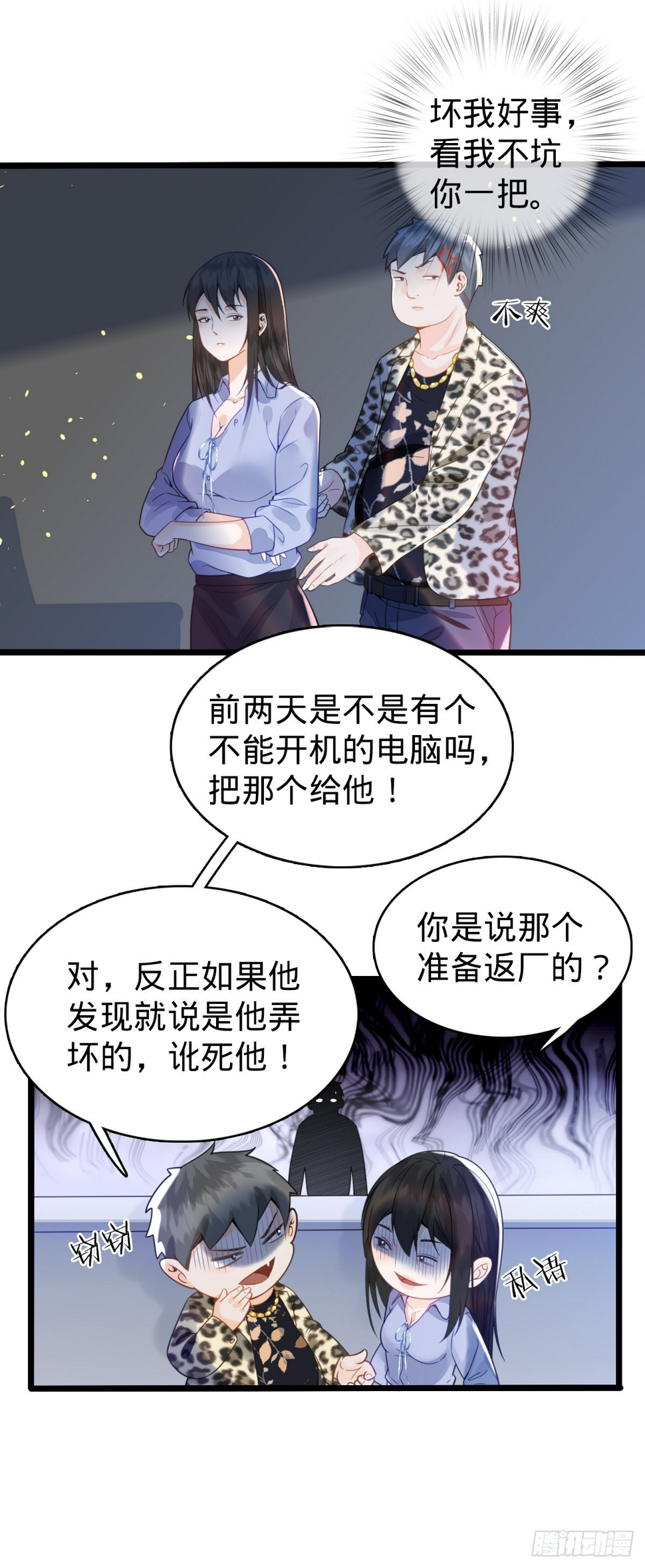 第1话 小娜为您服务~16