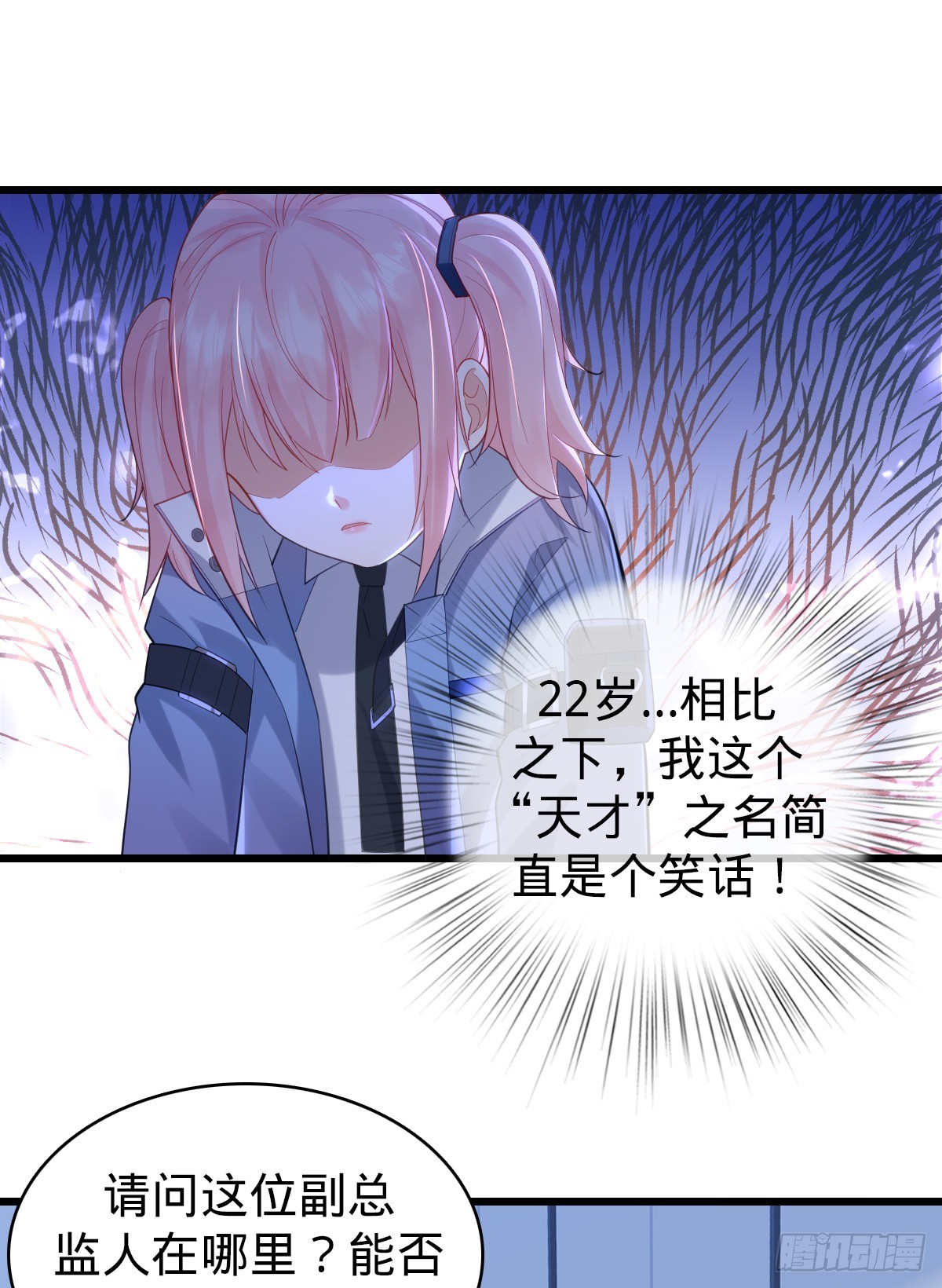 第11话 不可言说的梦17