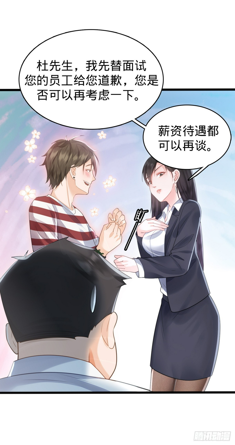 第3话 贴身男秘23