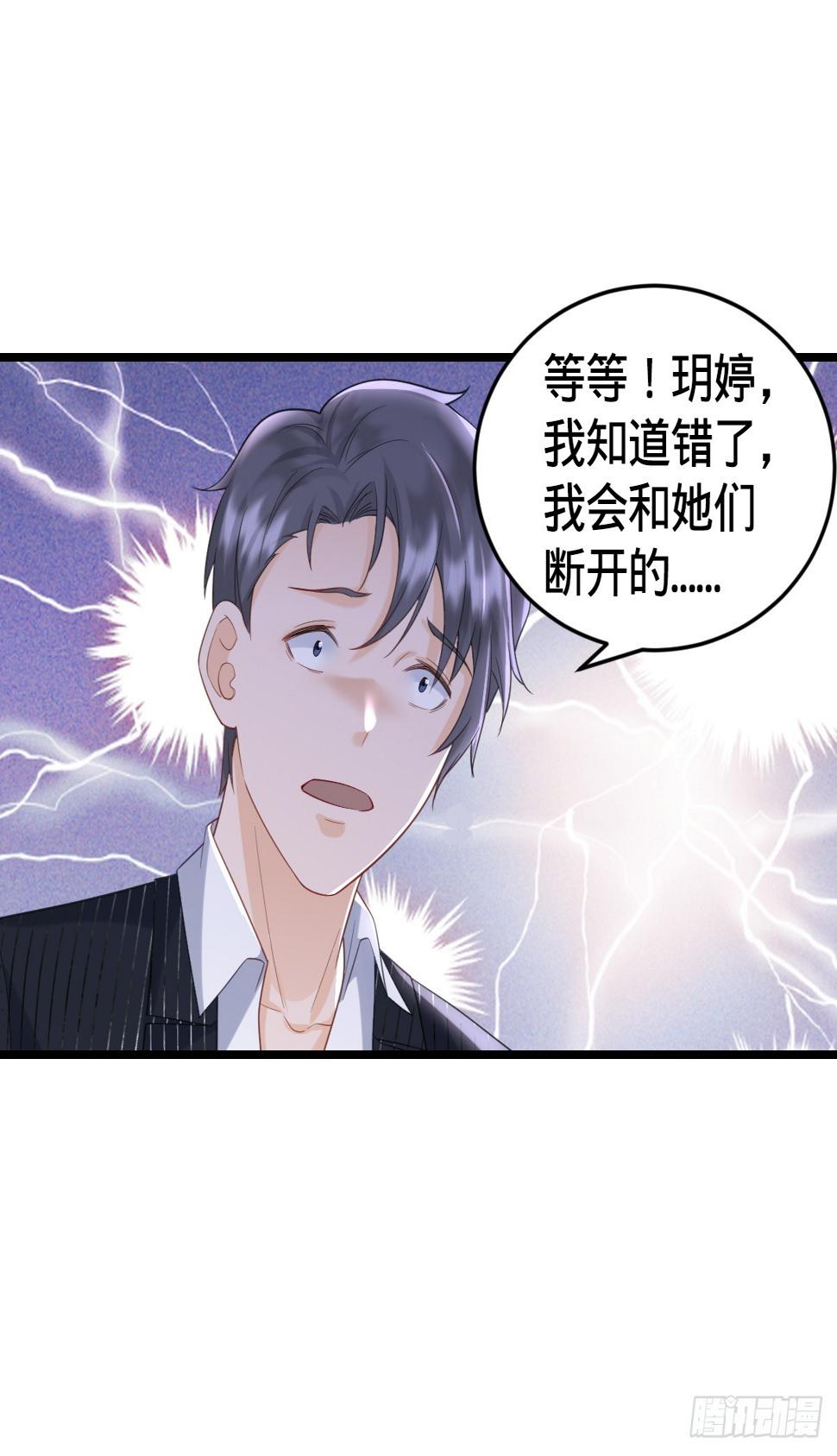 第8话 隔阂31
