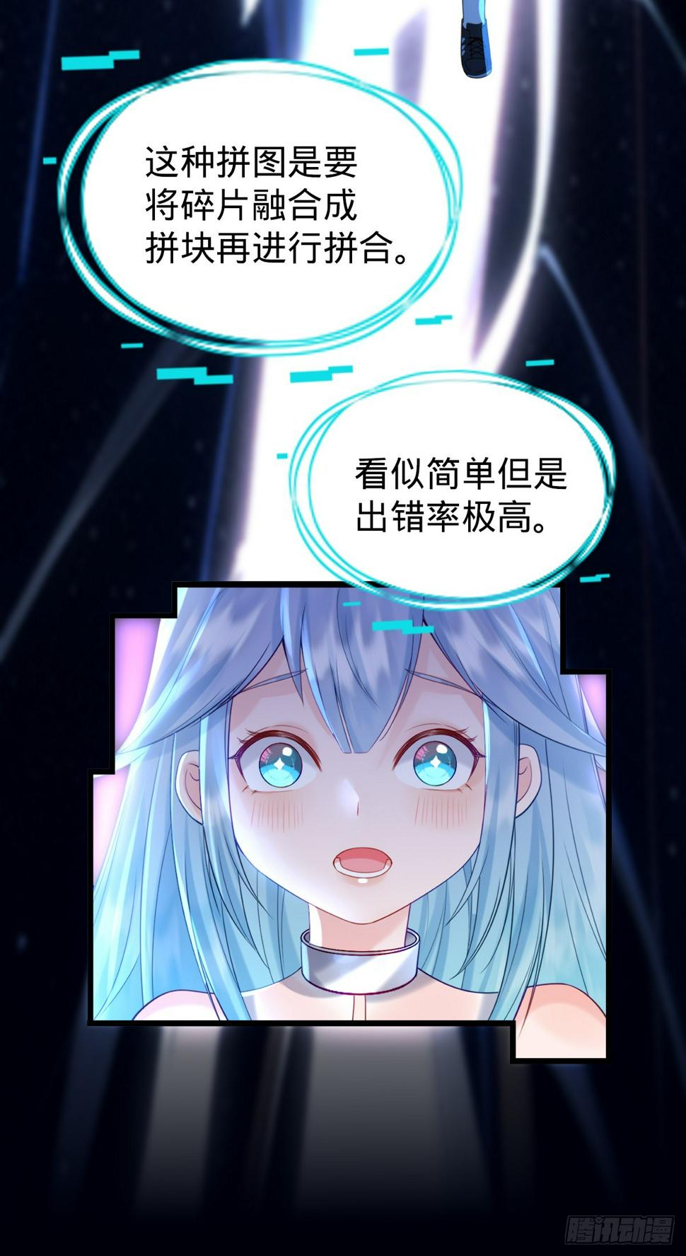 第3话 贴身男秘4