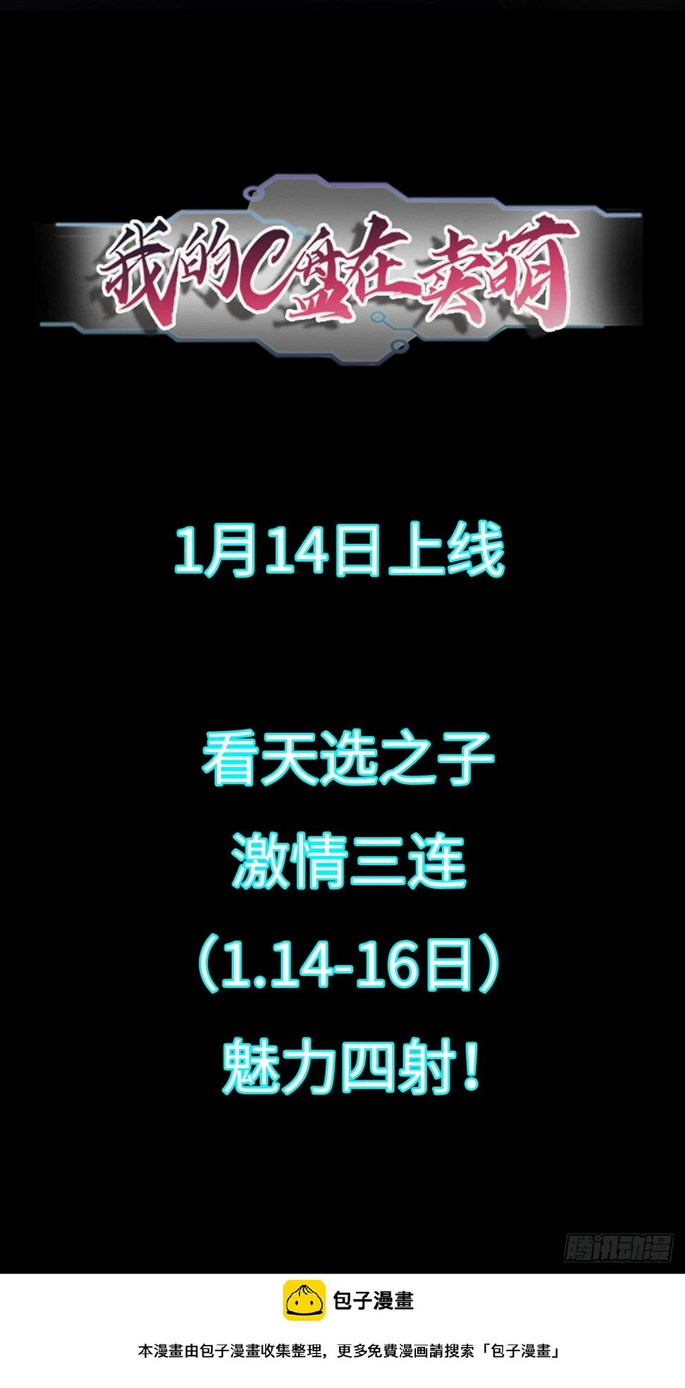 预告17