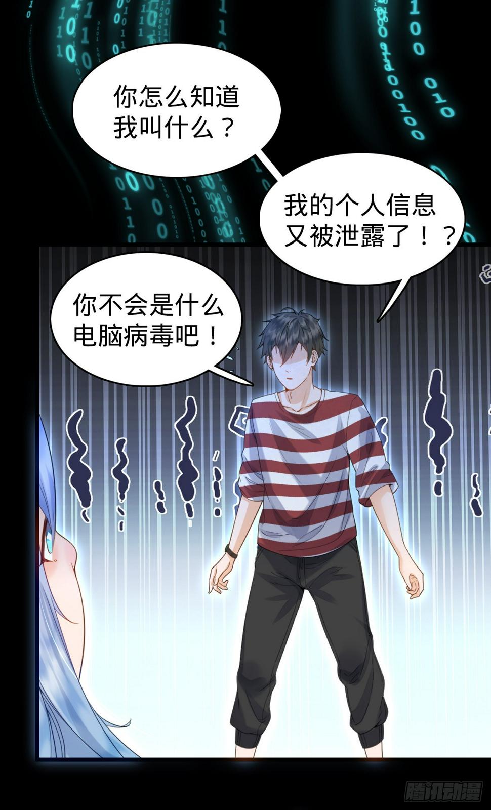 第2话 美女拼图3