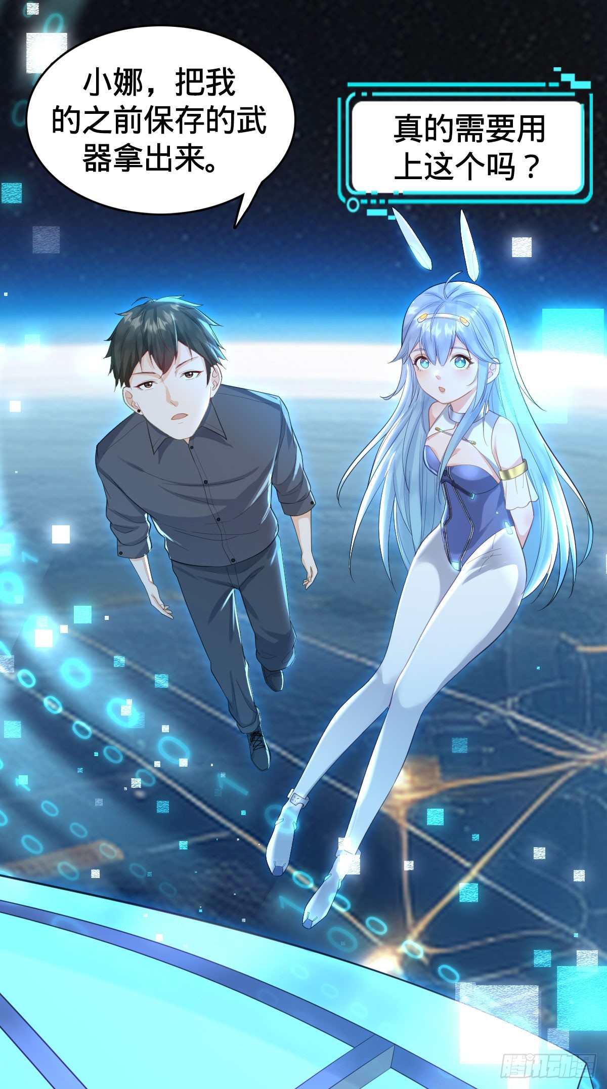 第15话 秒杀！30