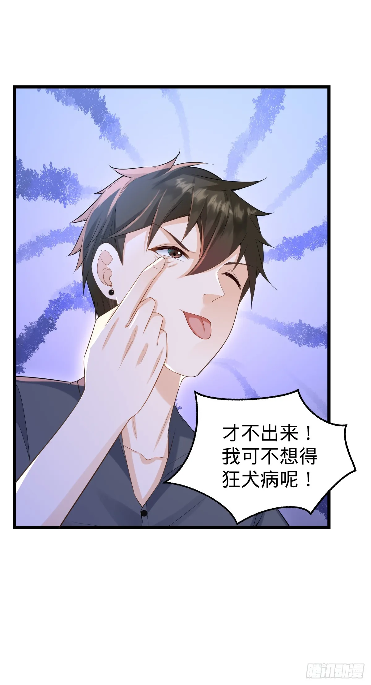 第26话 真相只有一个！33