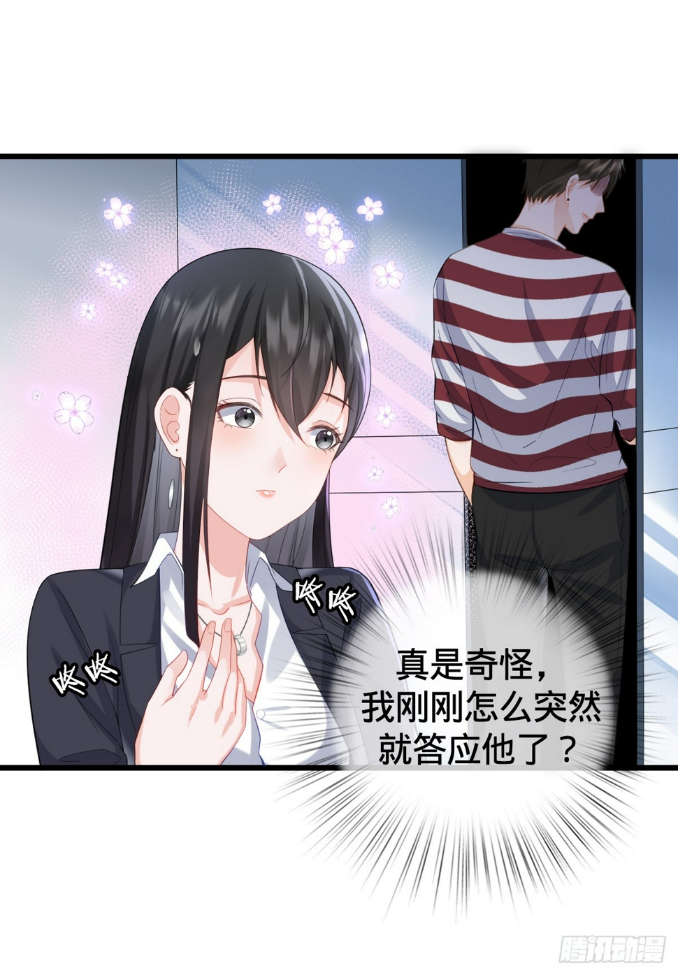 第9话 怦然心动38