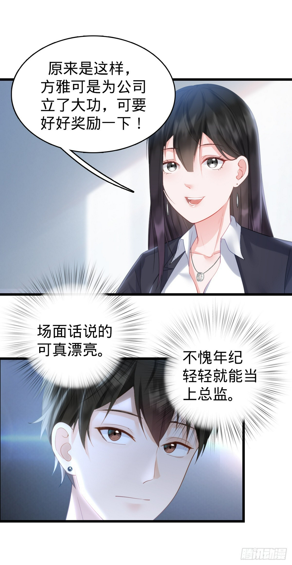 第5话 狗眼看人低32