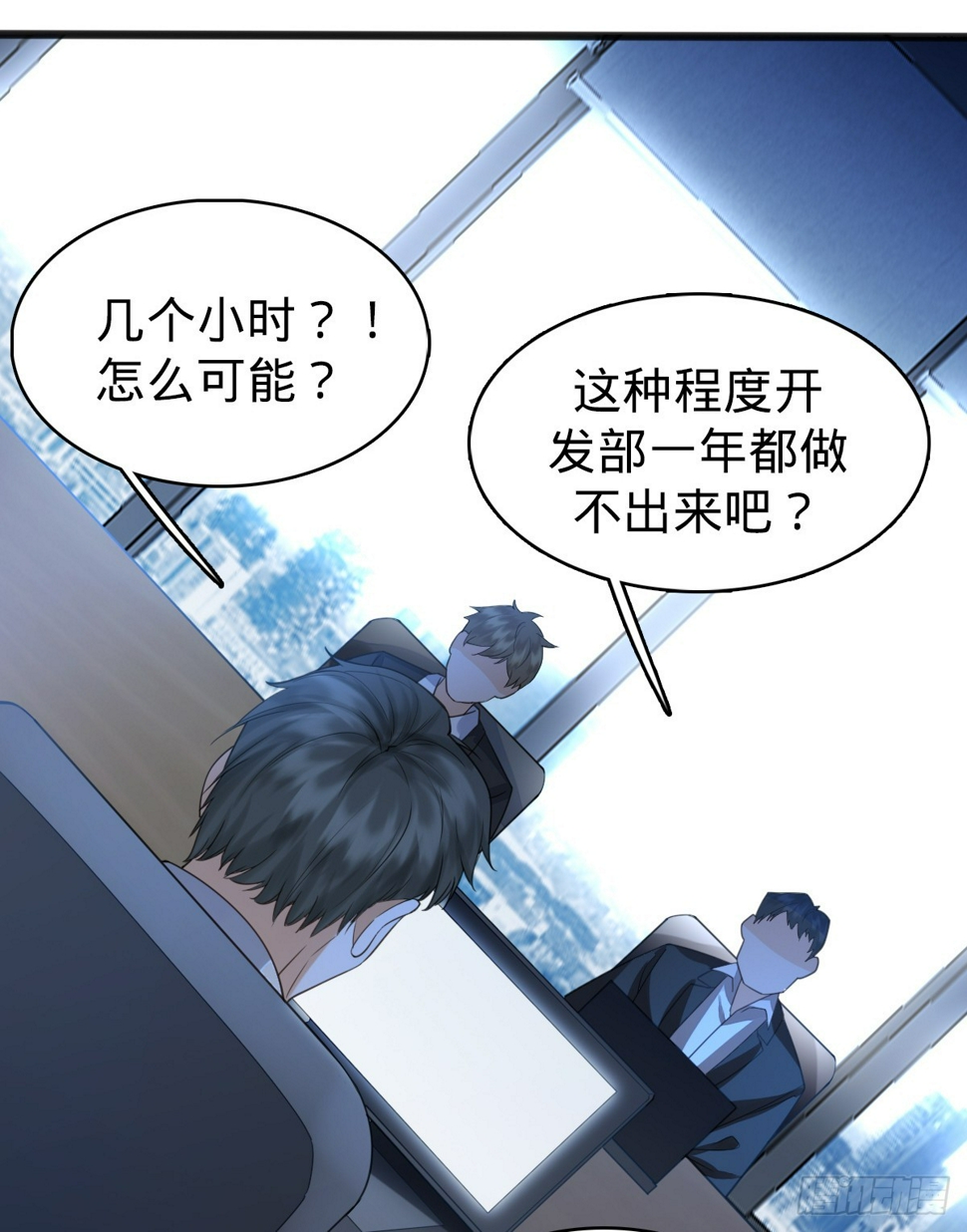 第3话 贴身男秘37
