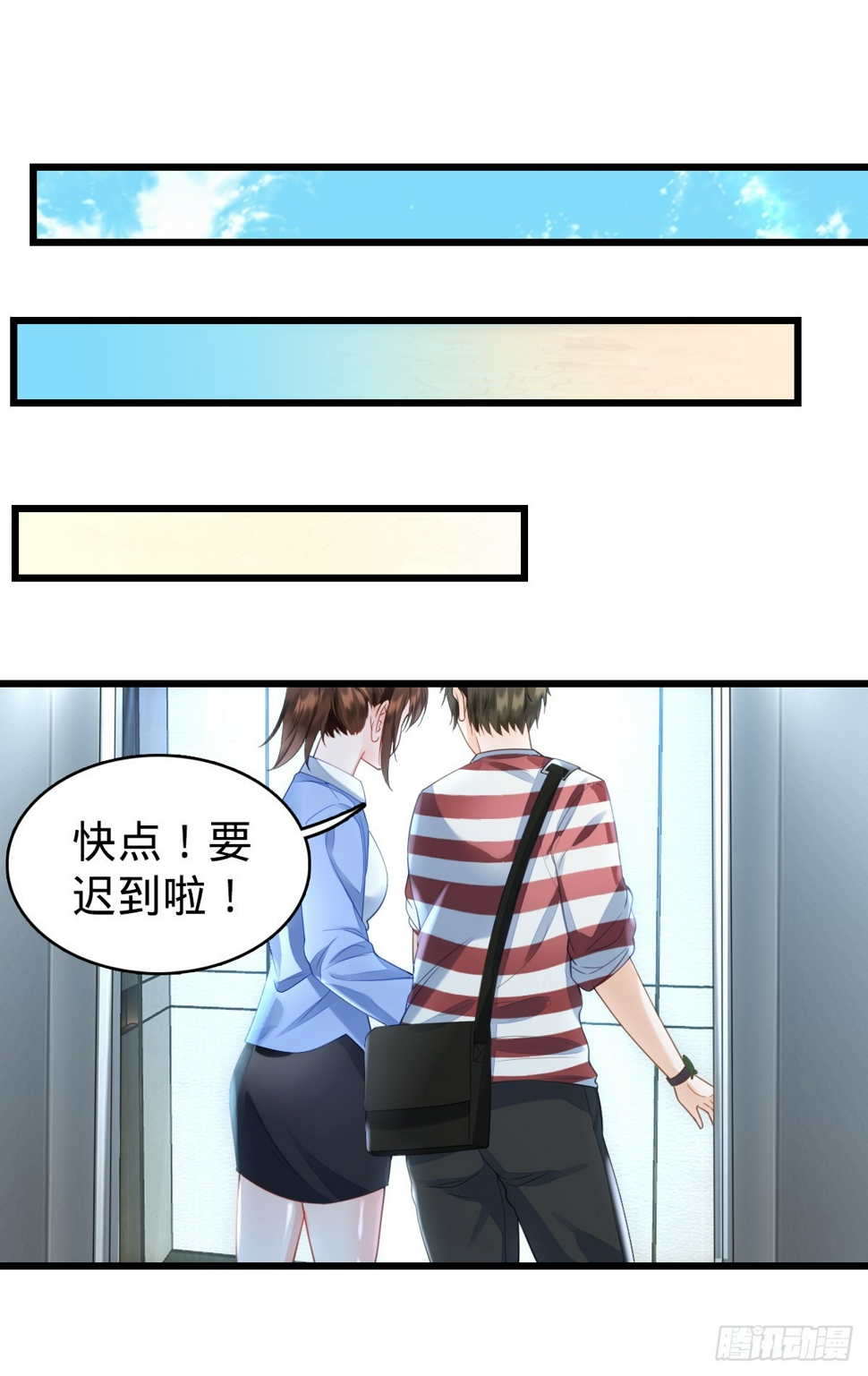 第5话 狗眼看人低5