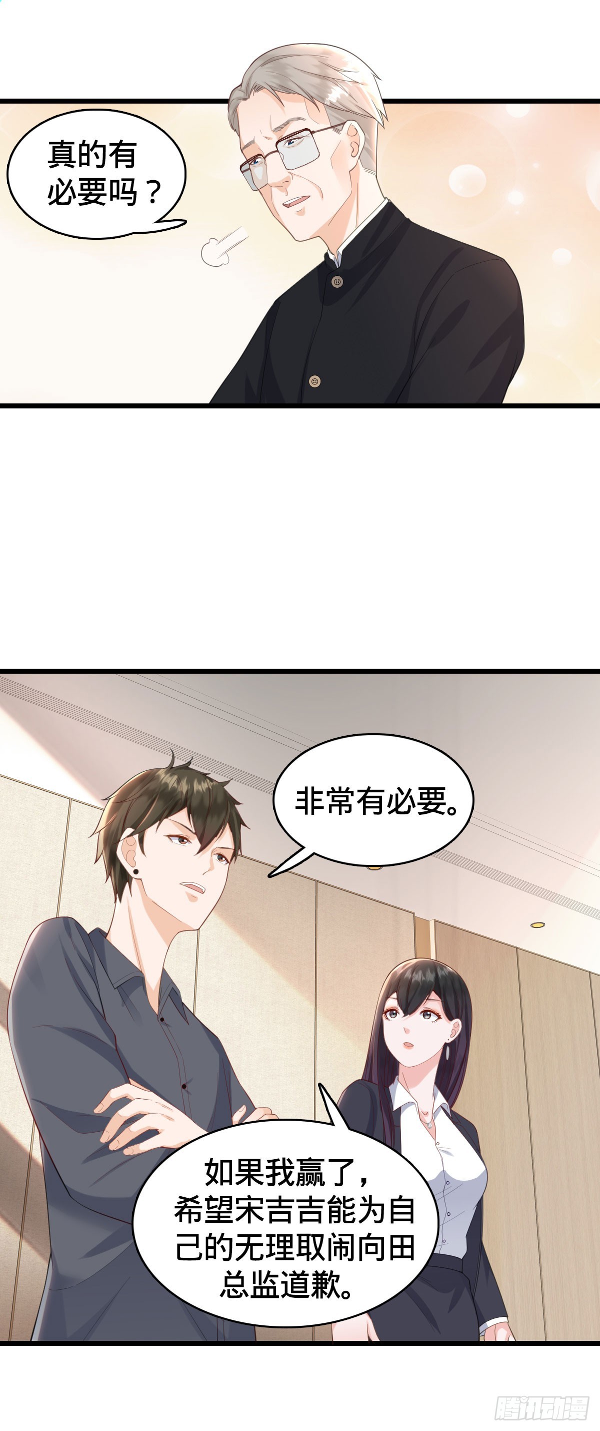 第15话 秒杀！26