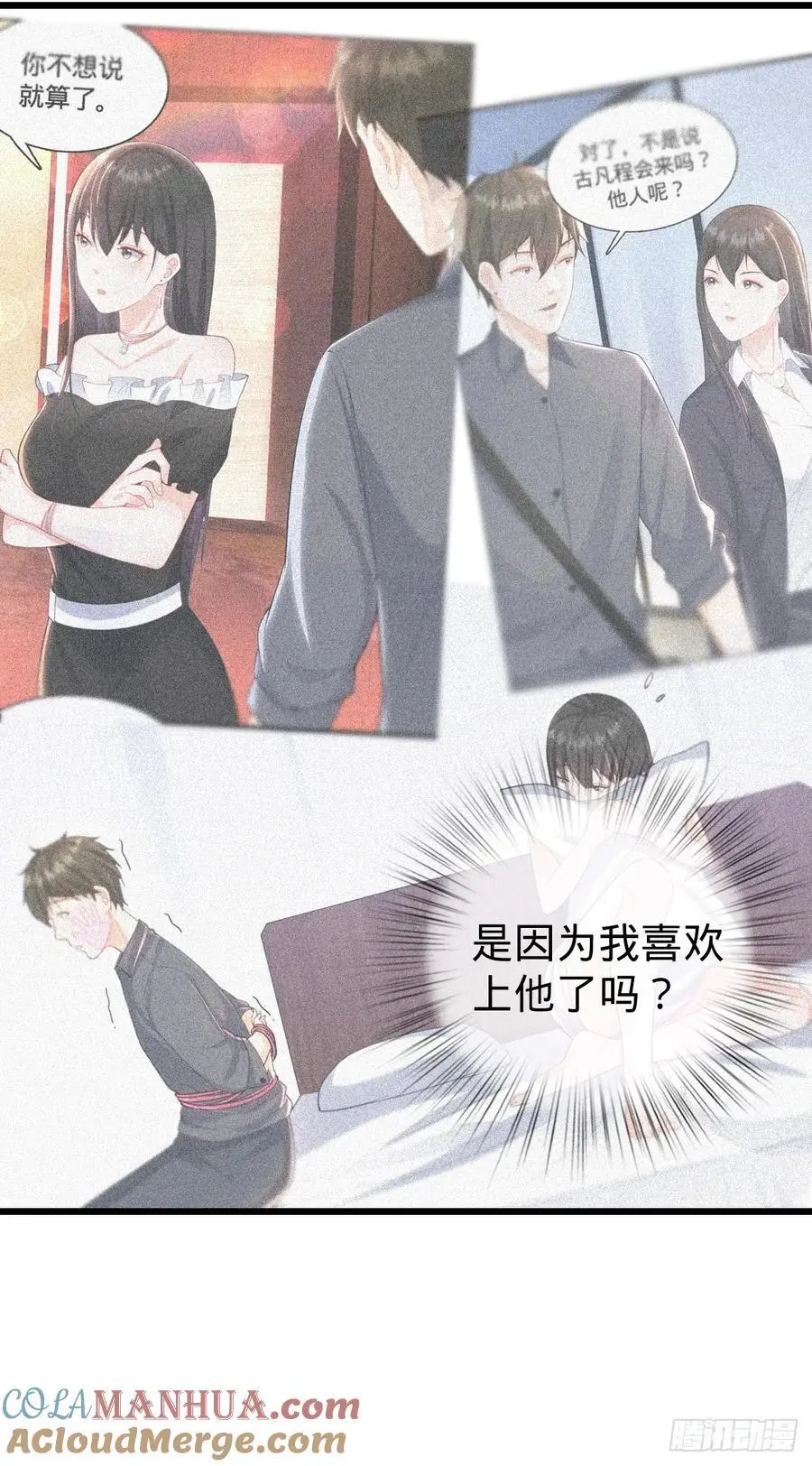 第29话 成熟版小娜上线27