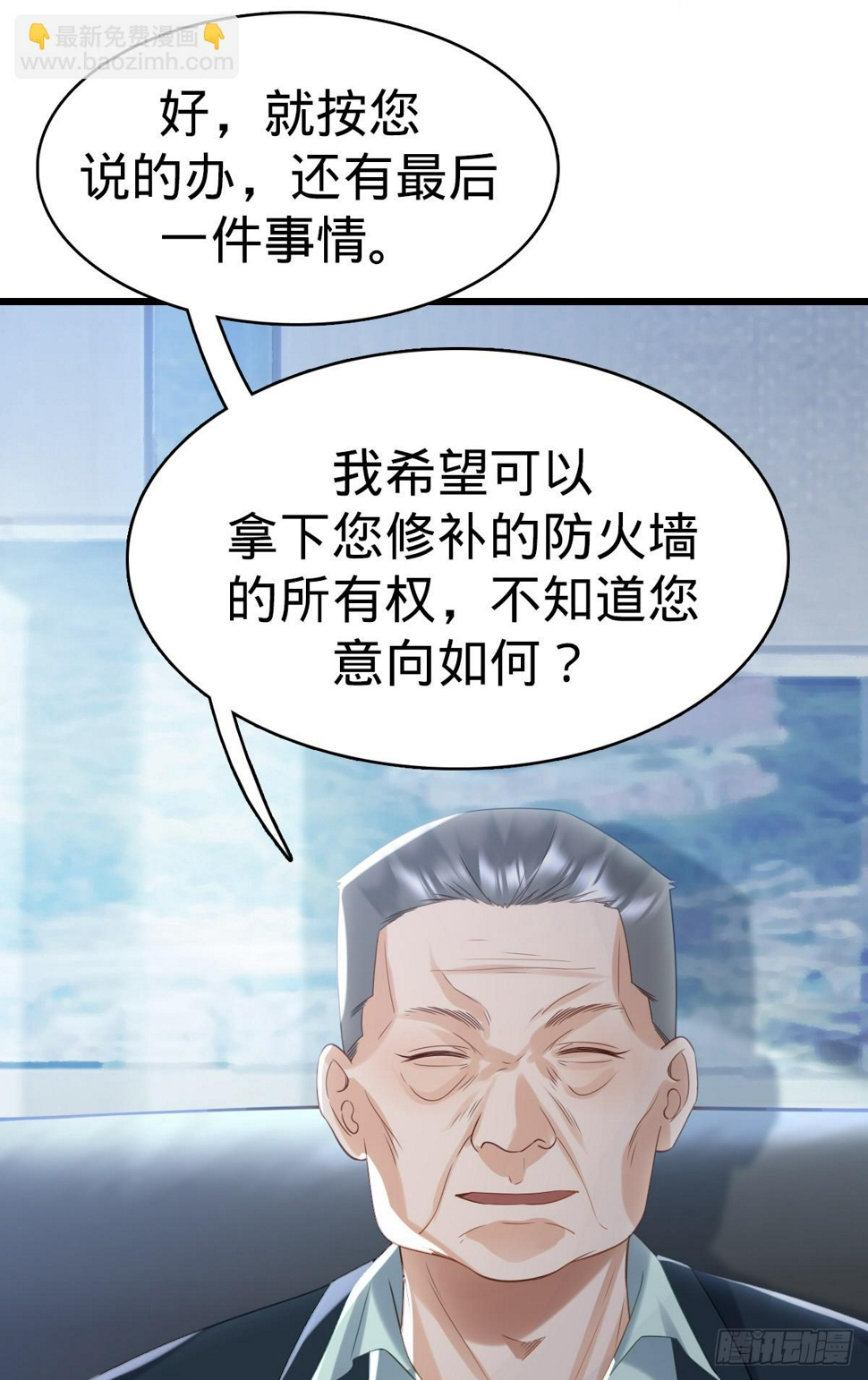 第6话 名花有主24