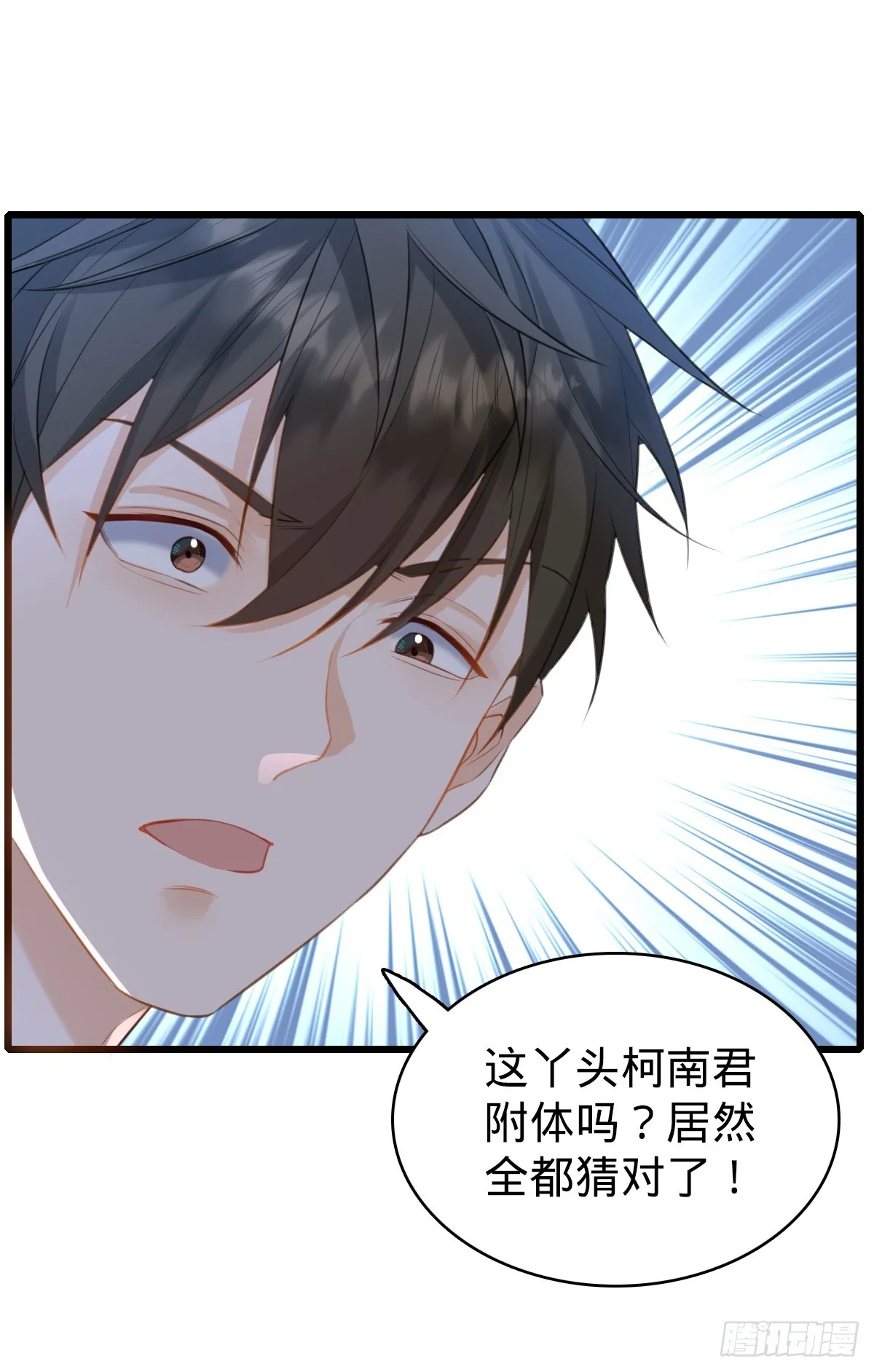 第26话 真相只有一个！20
