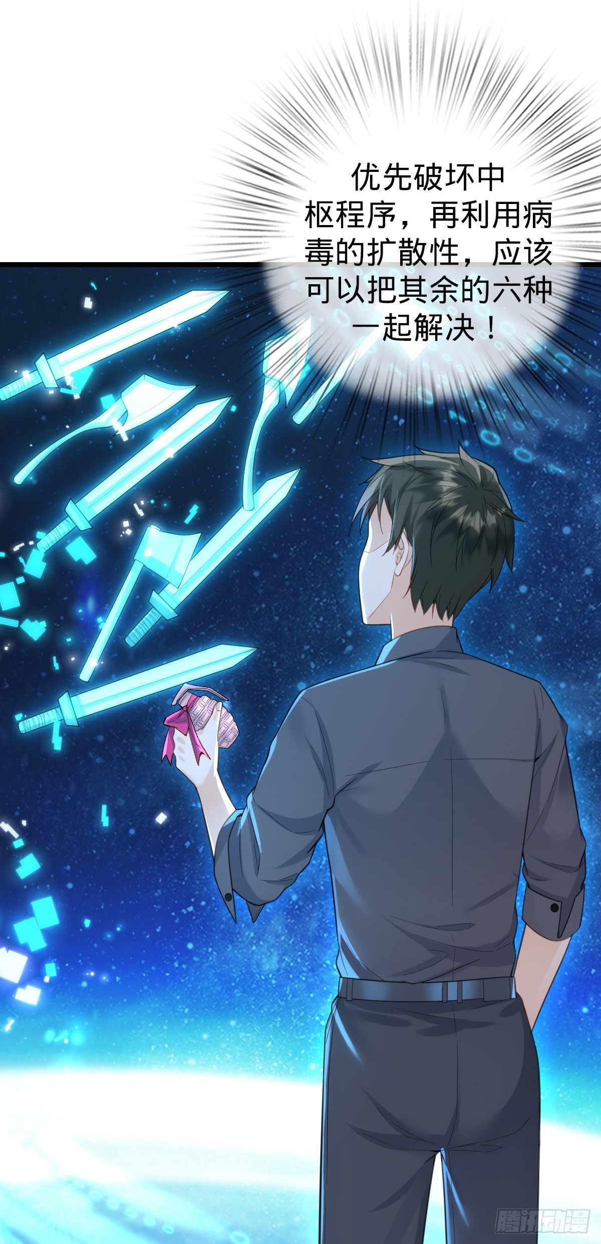 第21话 守住24