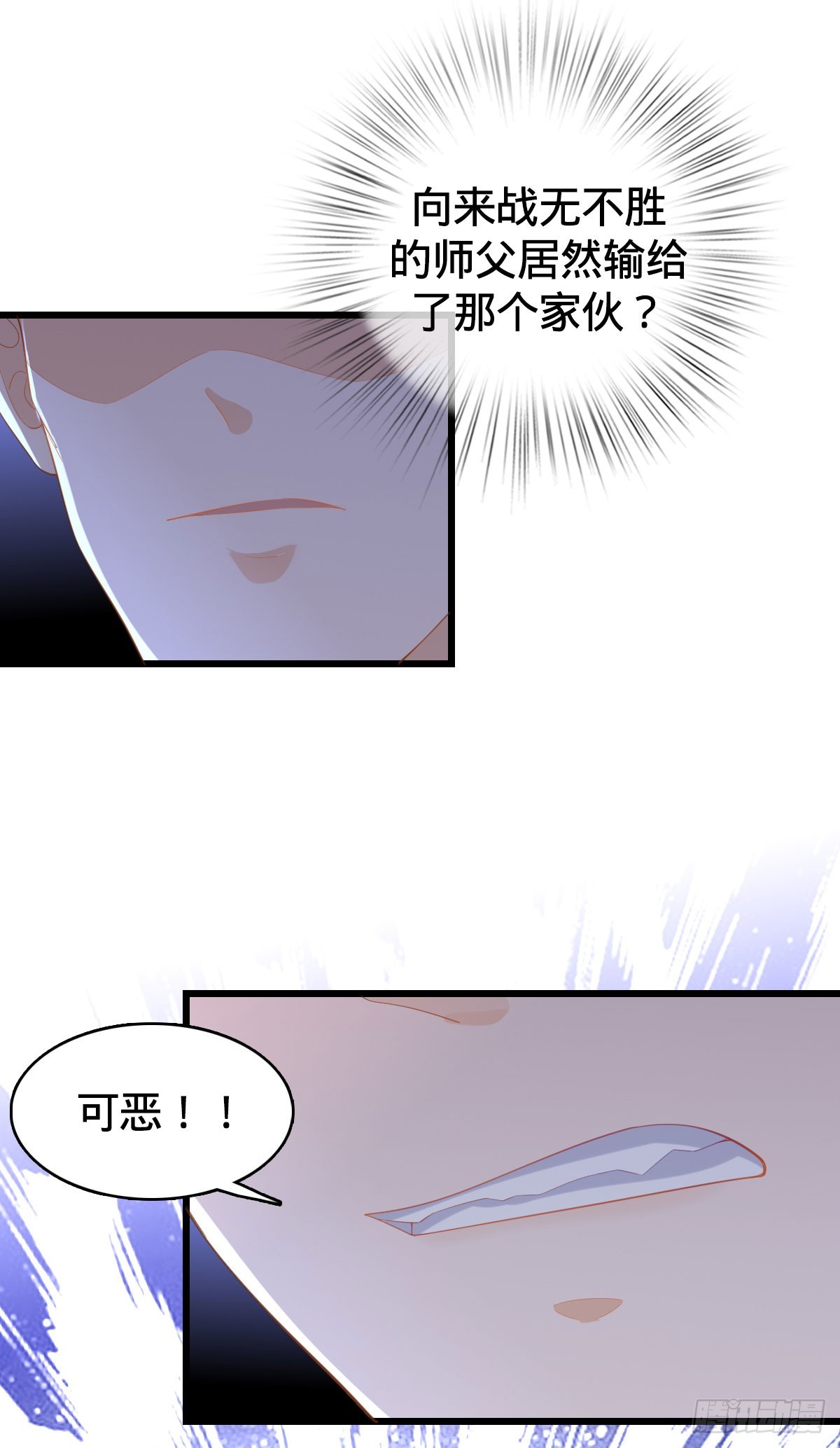 第15话 秒杀！18