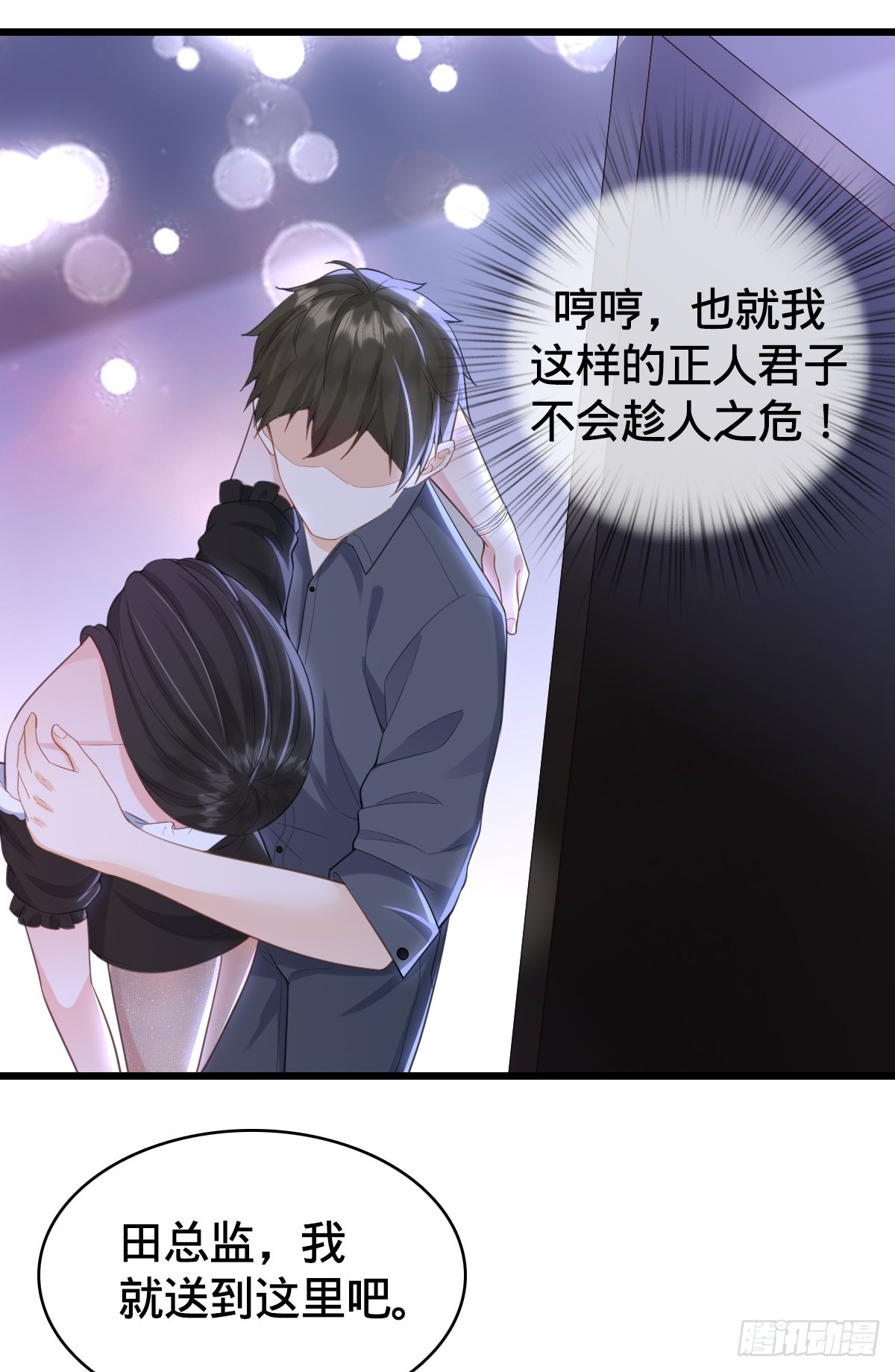 第16话 投怀送抱35