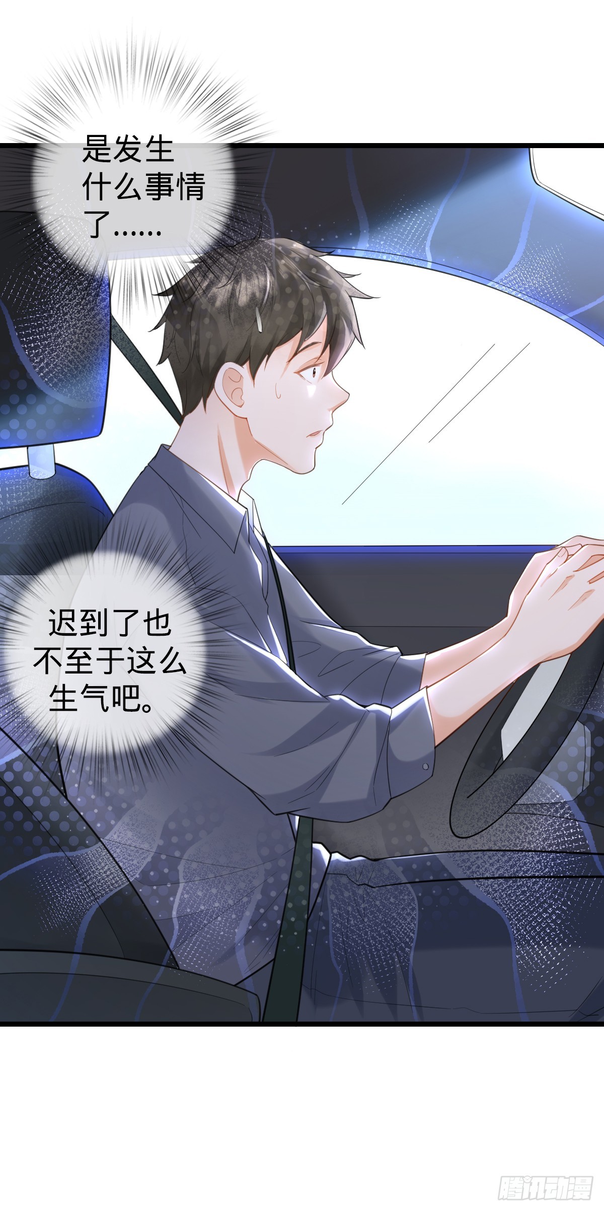 第11话 不可言说的梦33
