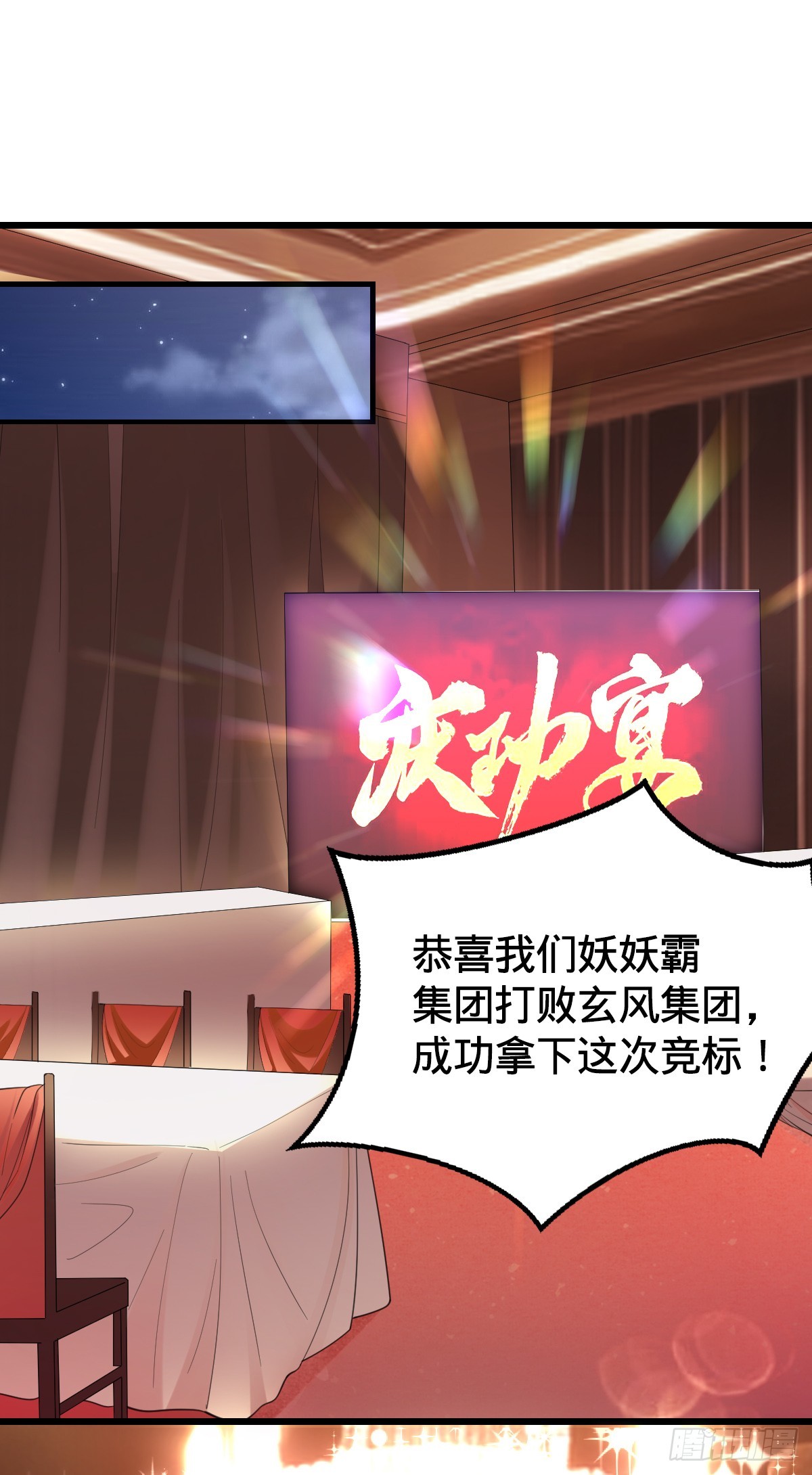 第16话 投怀送抱8