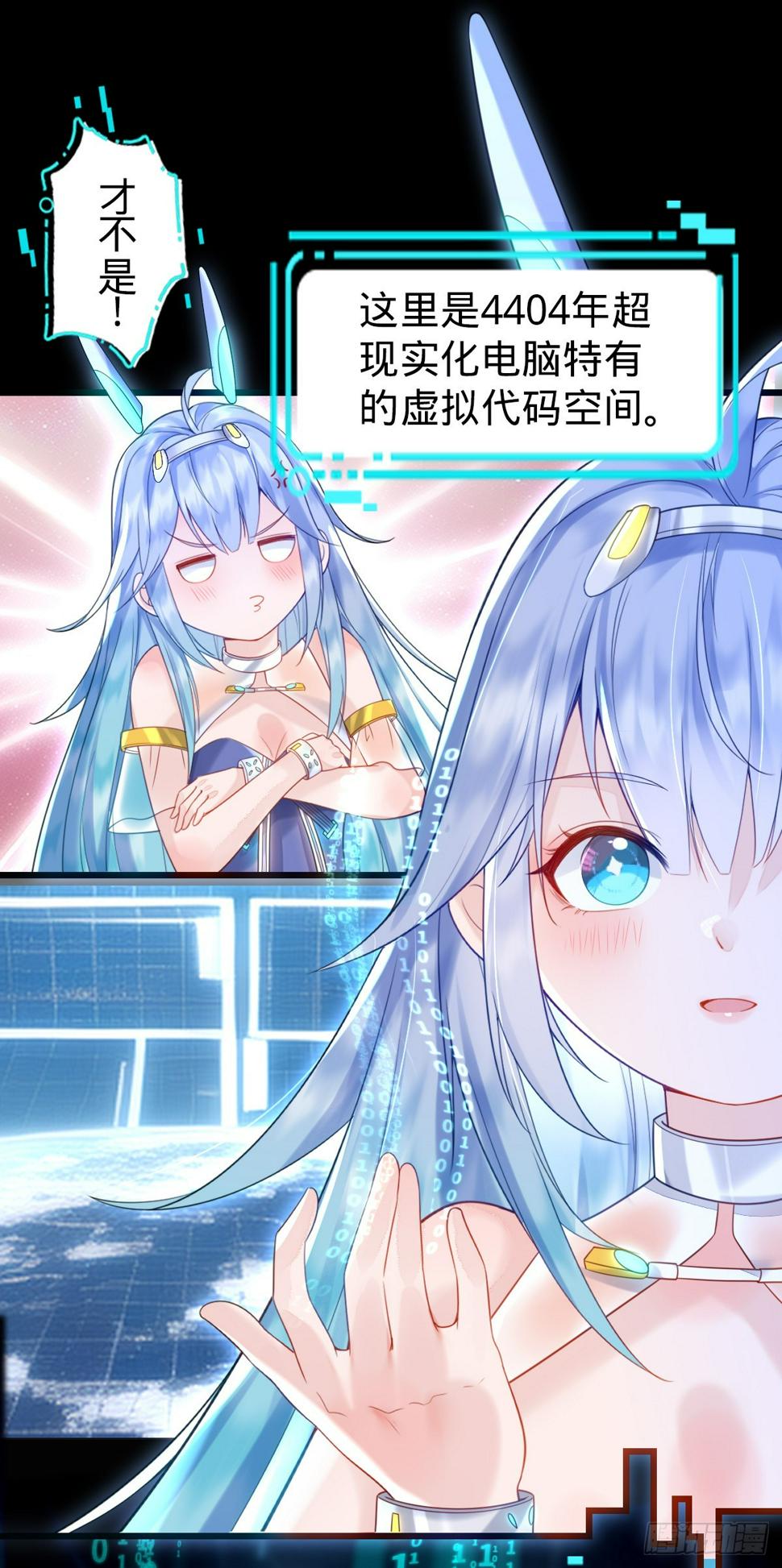 第2话 美女拼图4