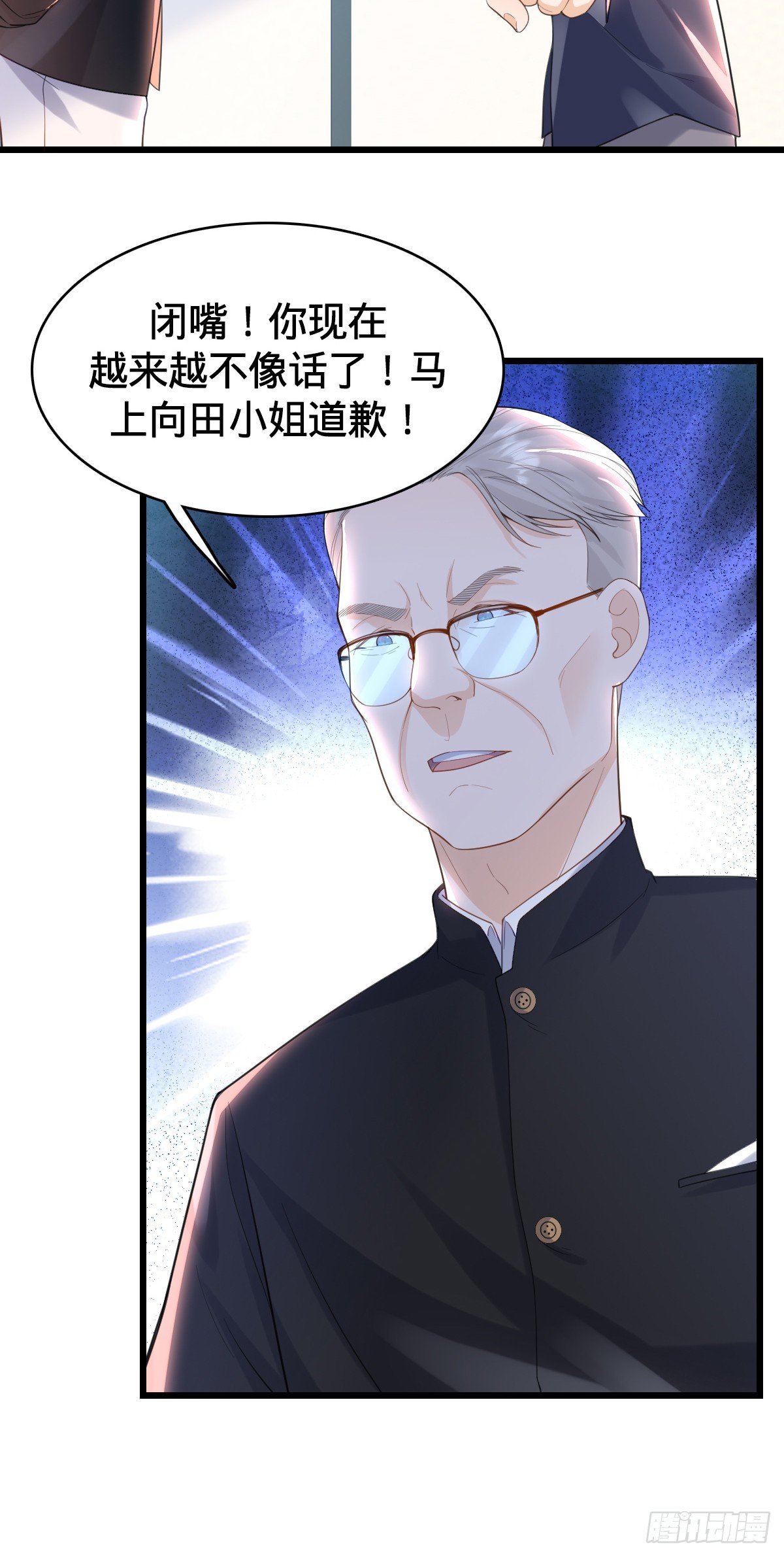 第12话 屈辱23
