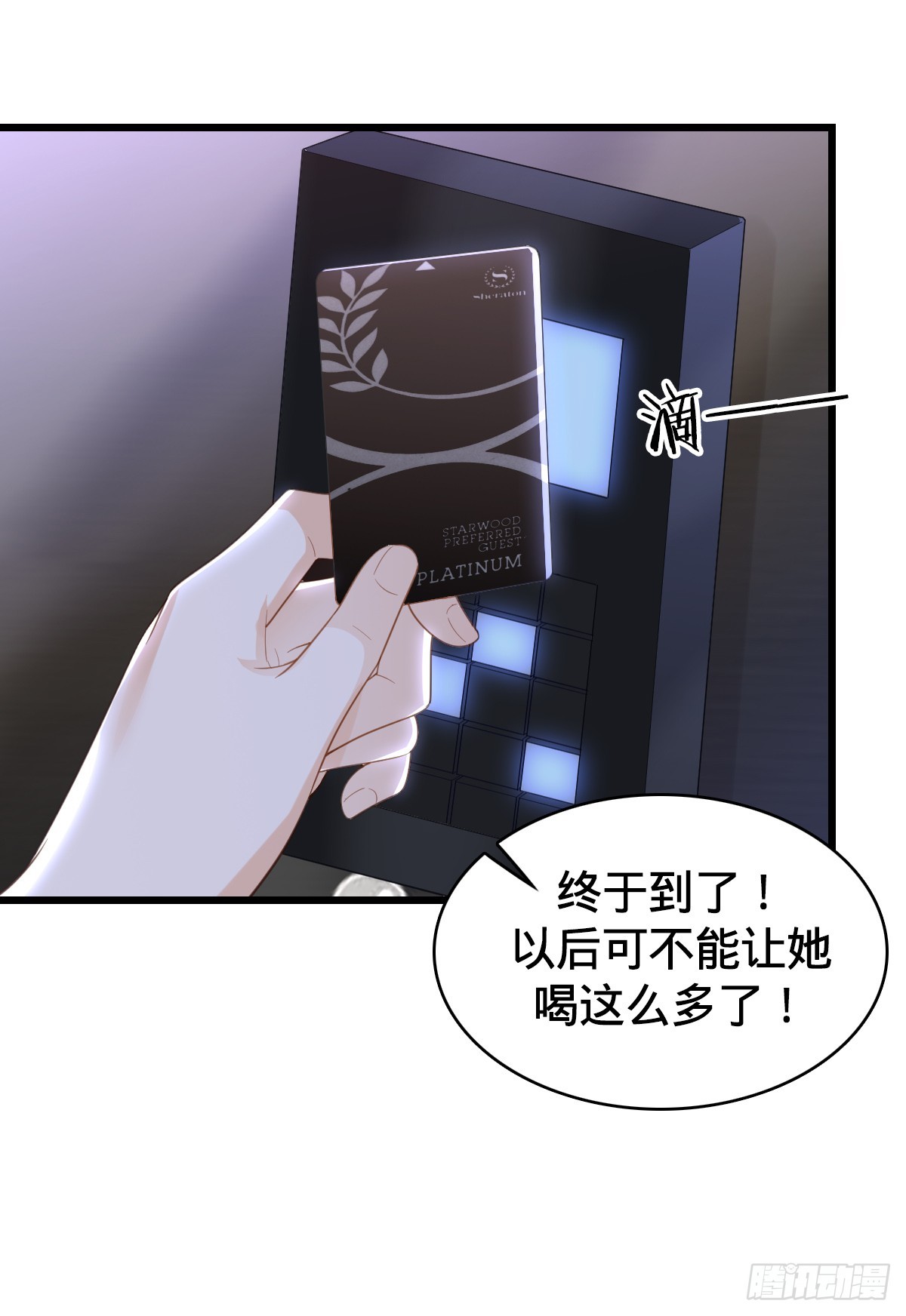 第16话 投怀送抱34