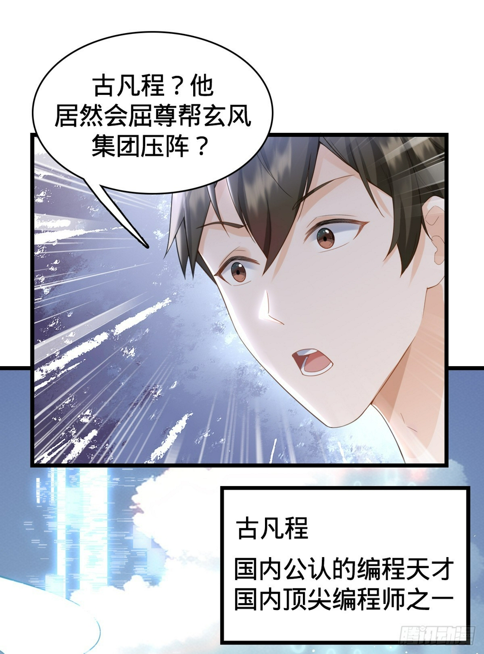 第9话 怦然心动23