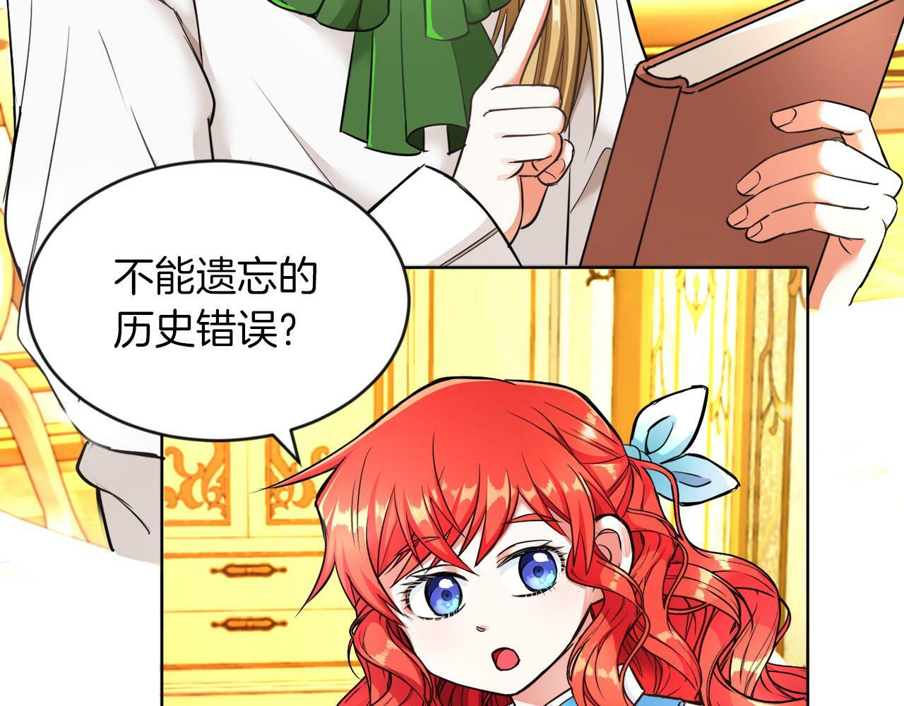 第5话 凄惨的偶遇13