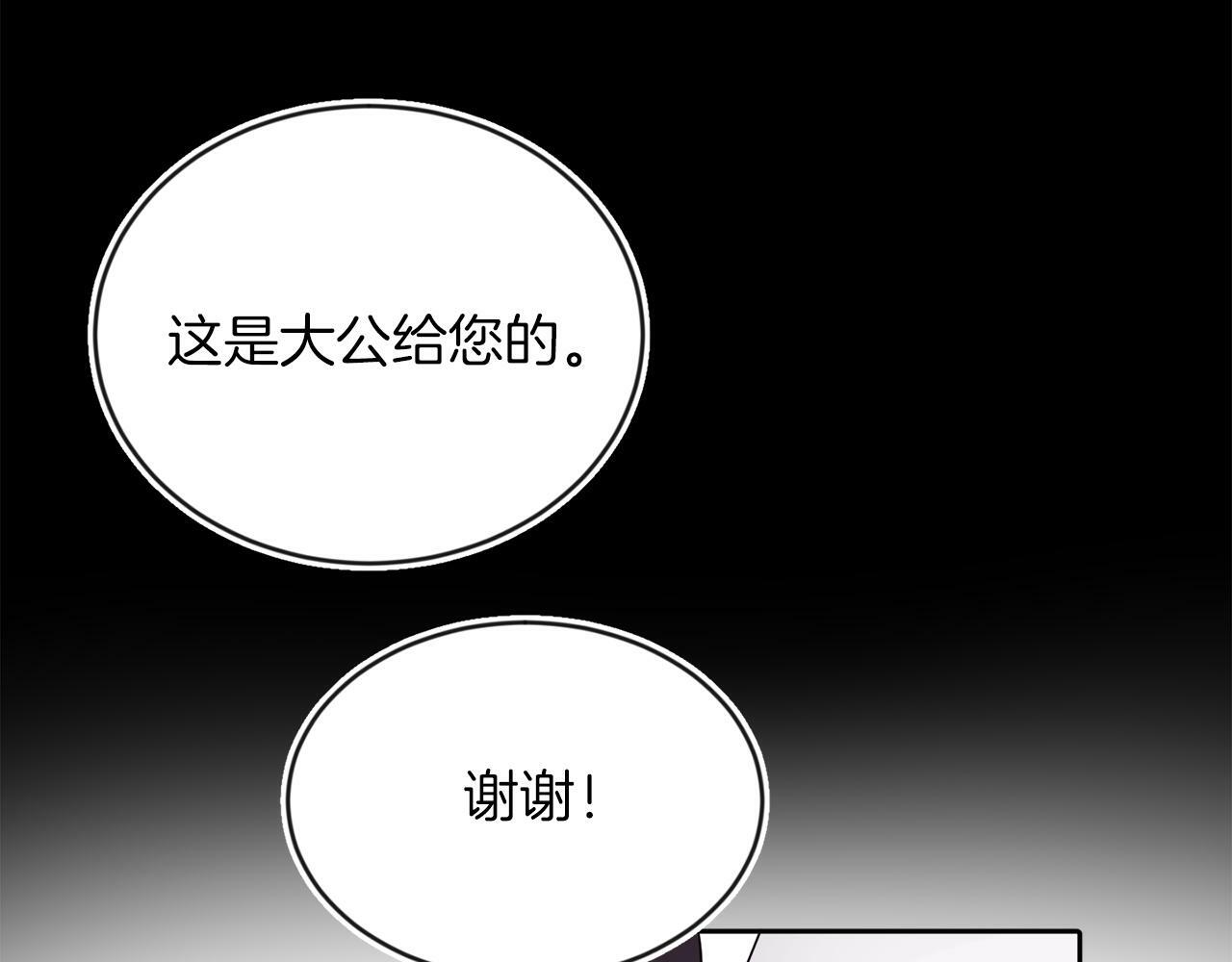 第13话 恶魔的邀约17