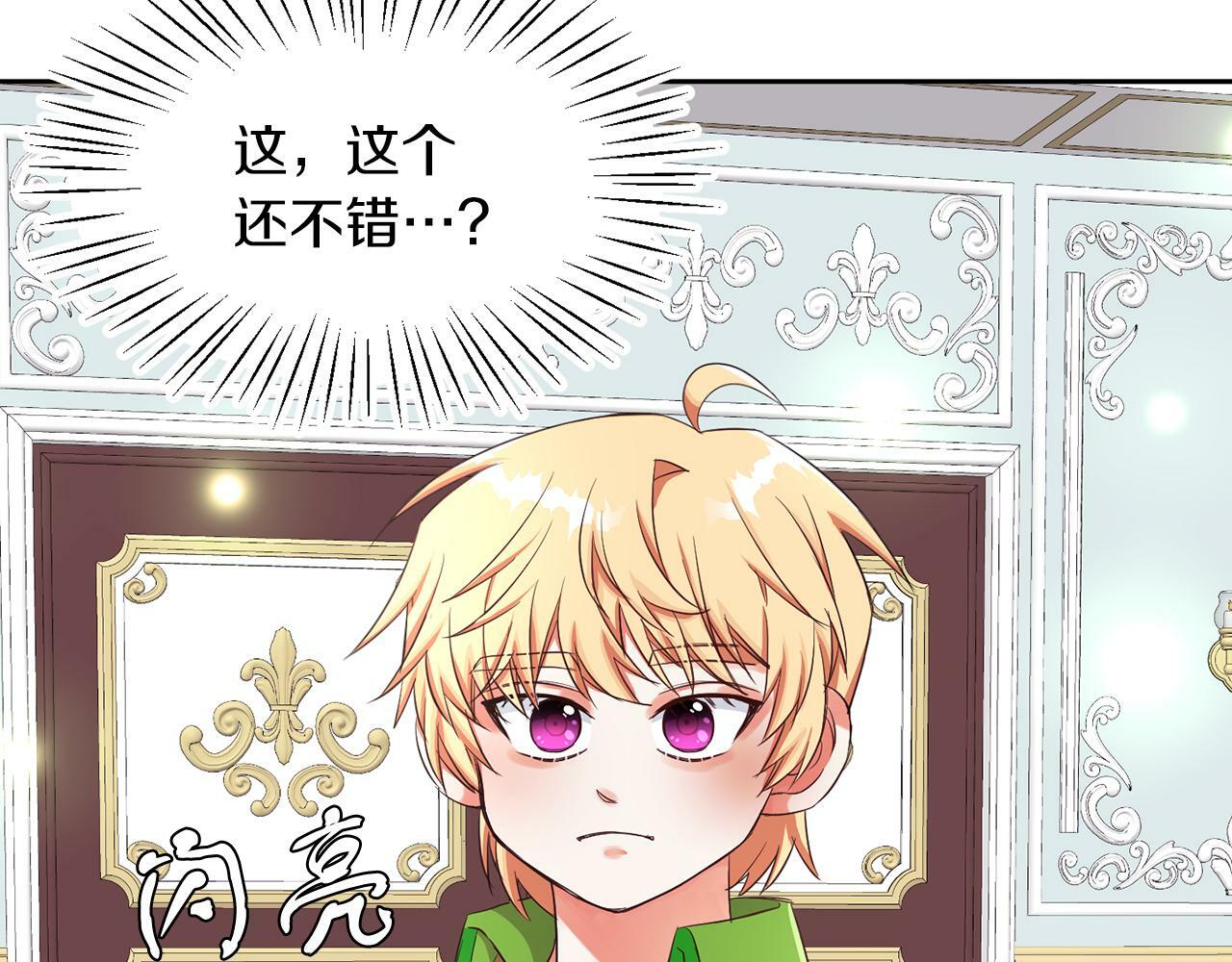 第26话 番外篇 基尔小时候395