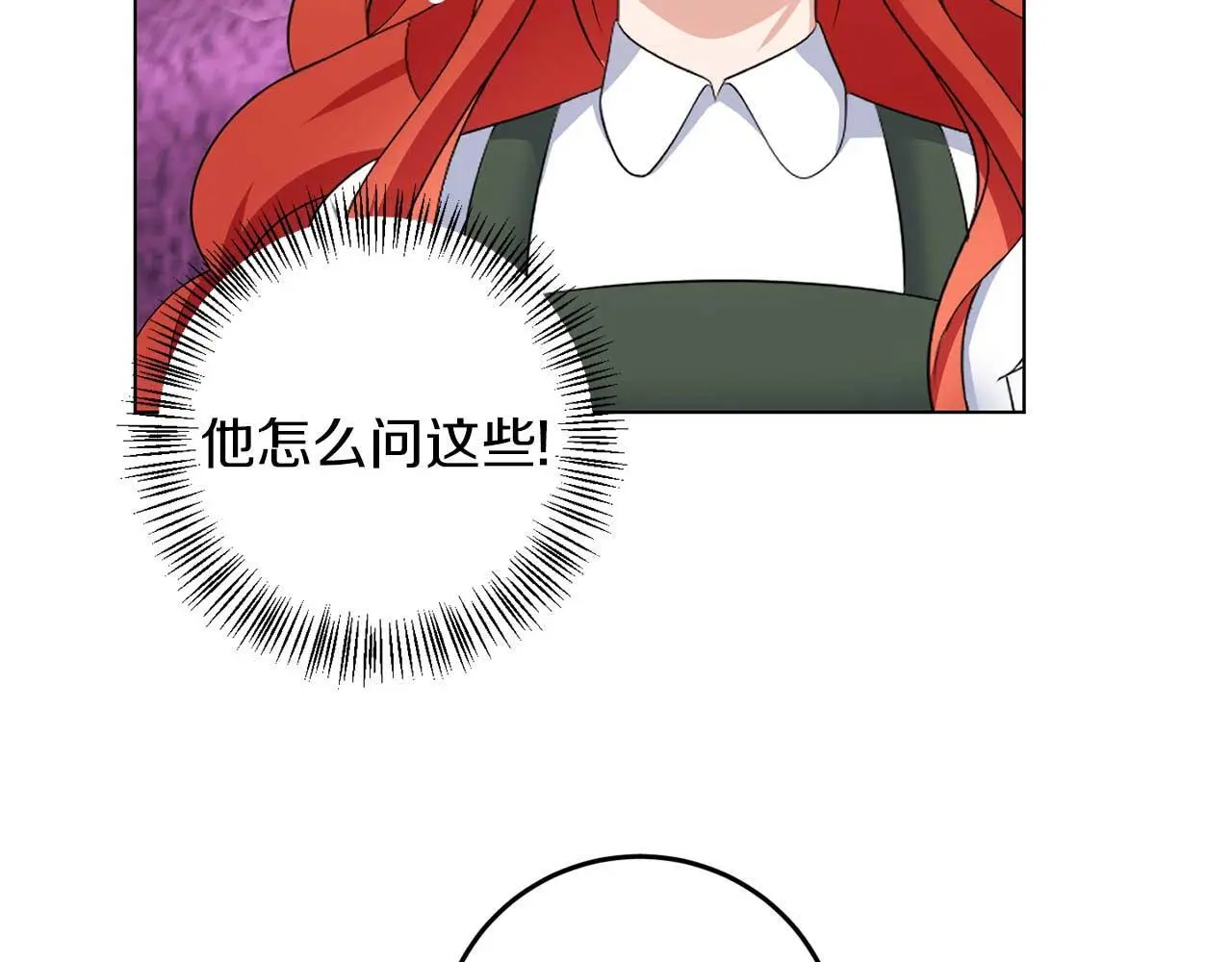 第69话 我想抱抱98