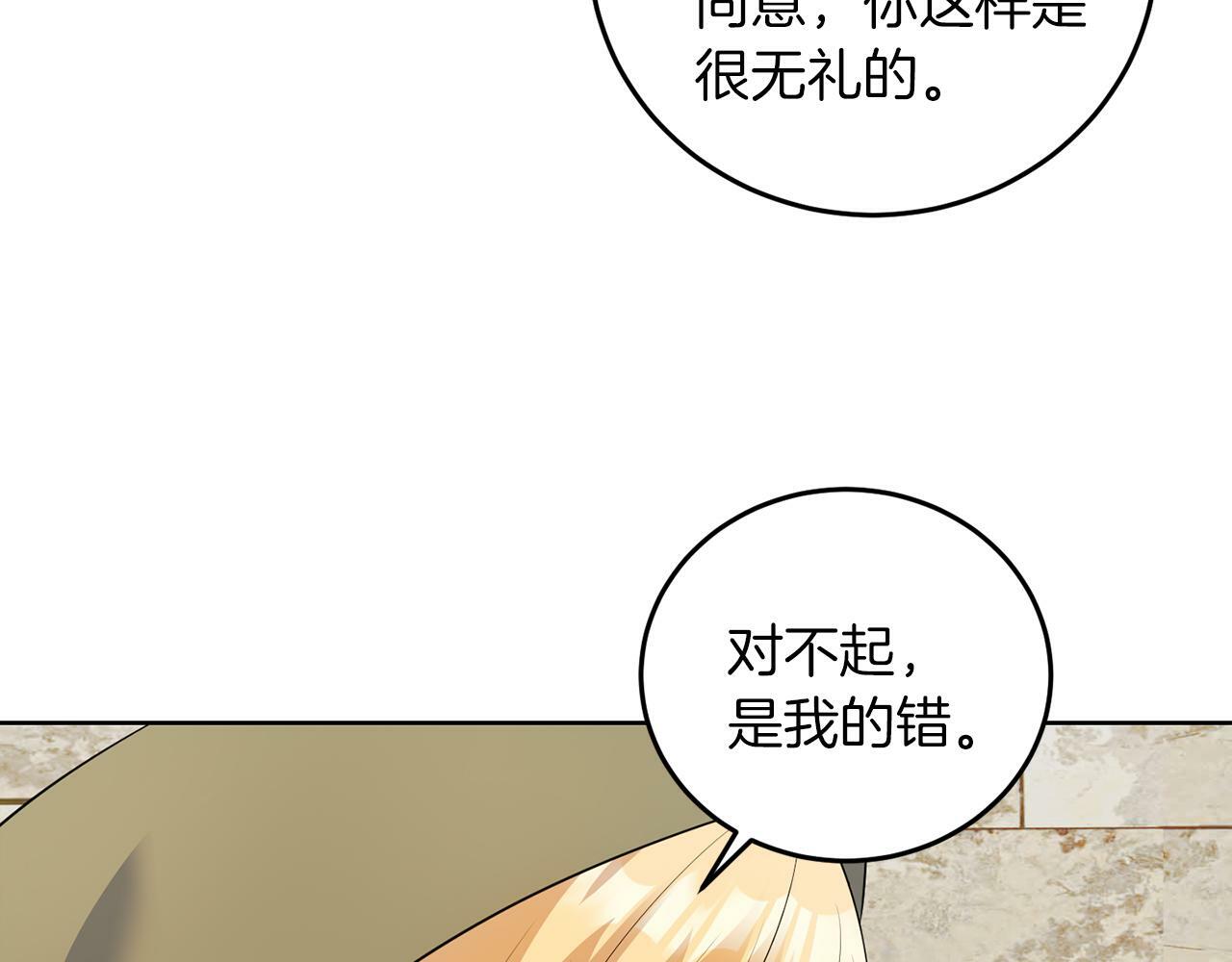 第55话 再次打人56