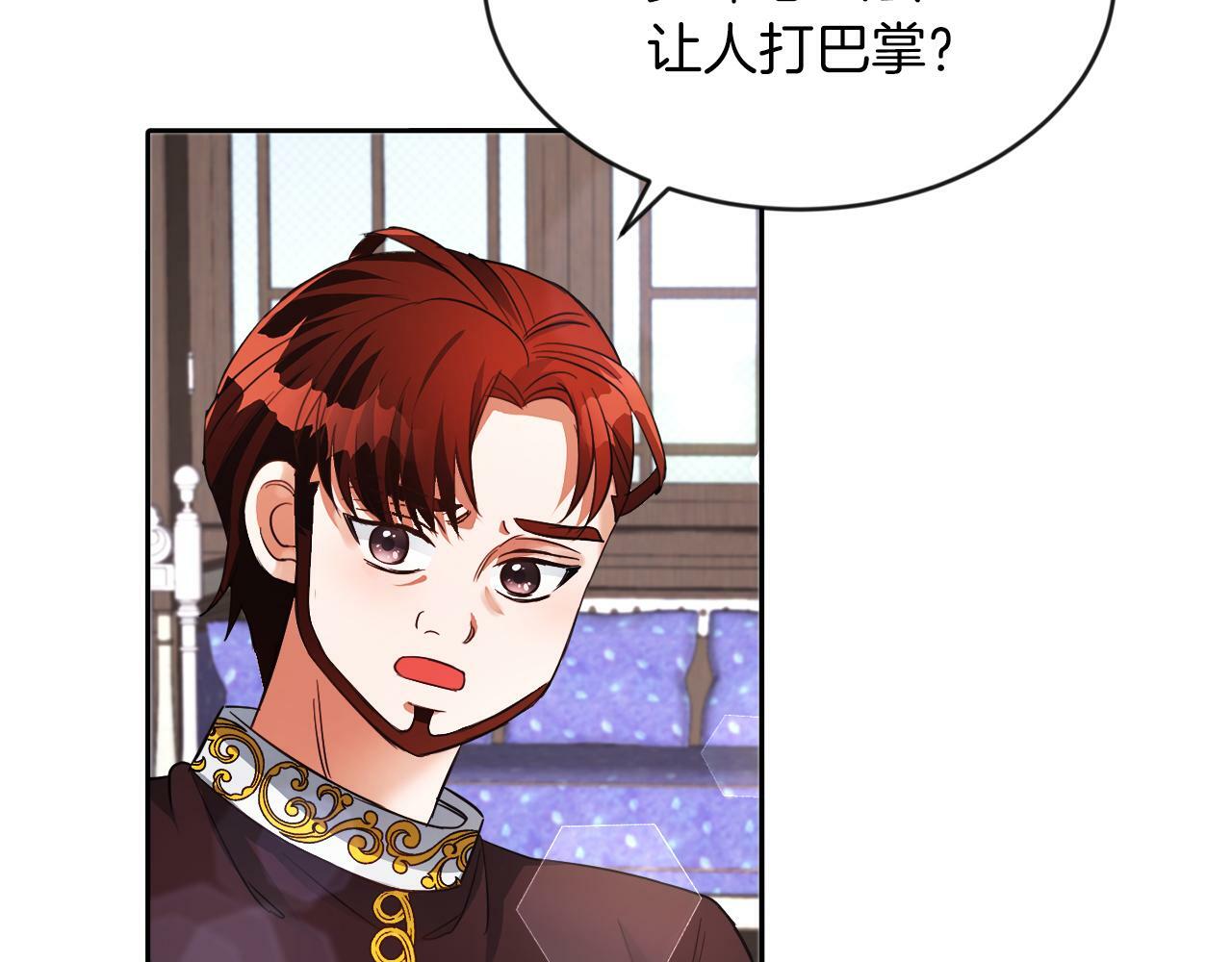 第18话 觊觎85
