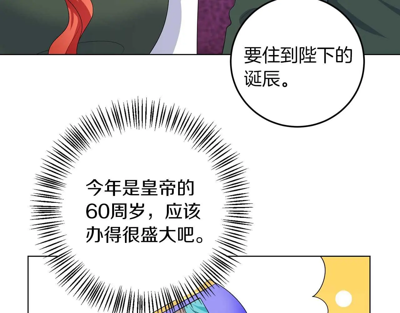 第69话 我想抱抱56