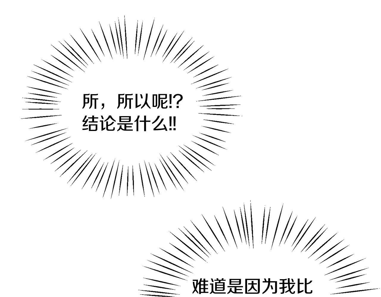 第34话 大公召见35