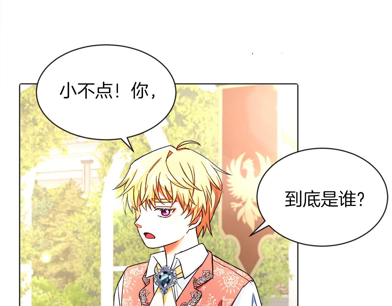 第3话 寄宿大公府48