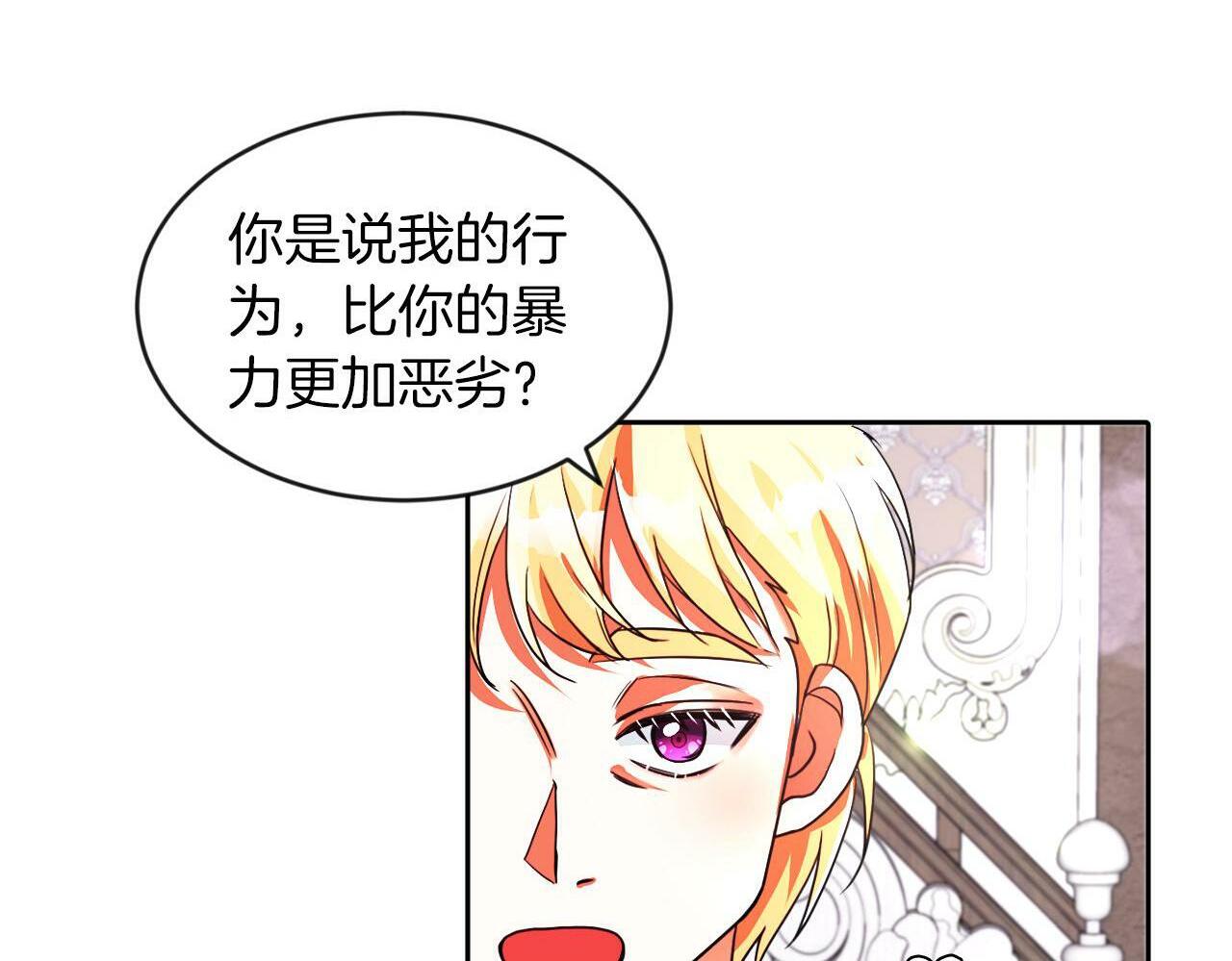 第17话 小事化了19