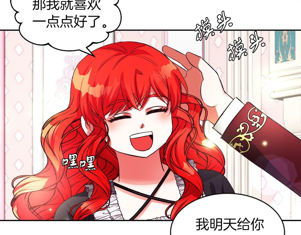 第21话 爱你才打你38