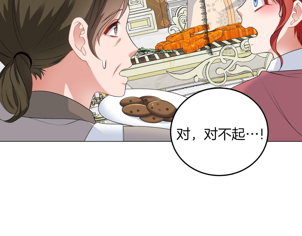第44话 番外篇 吃醋84