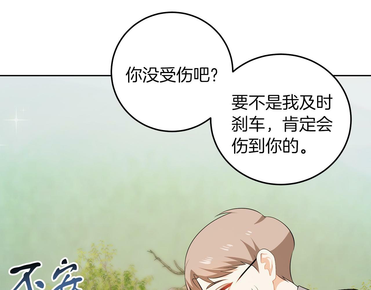 第57话 事故25