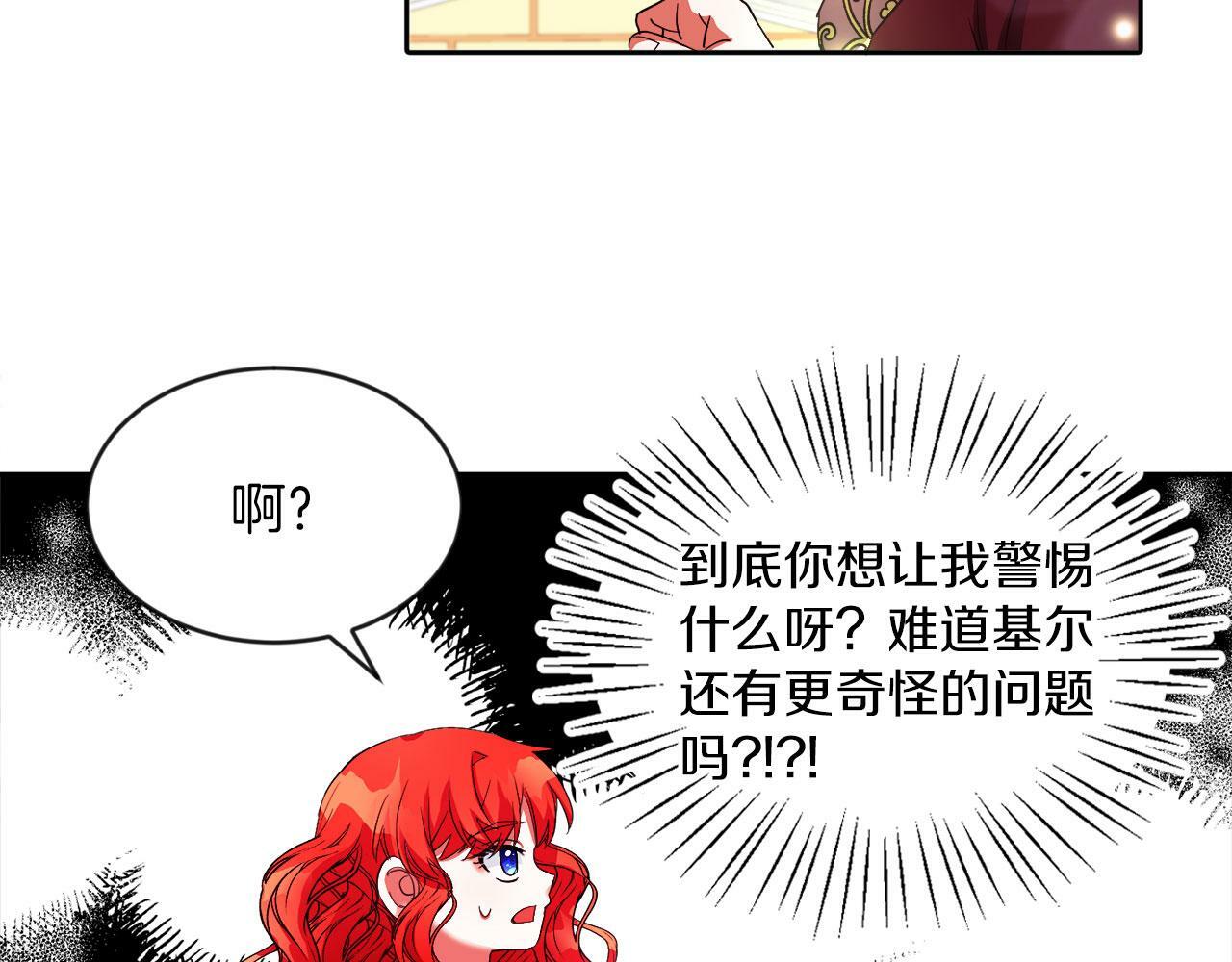 第21话 爱你才打你51