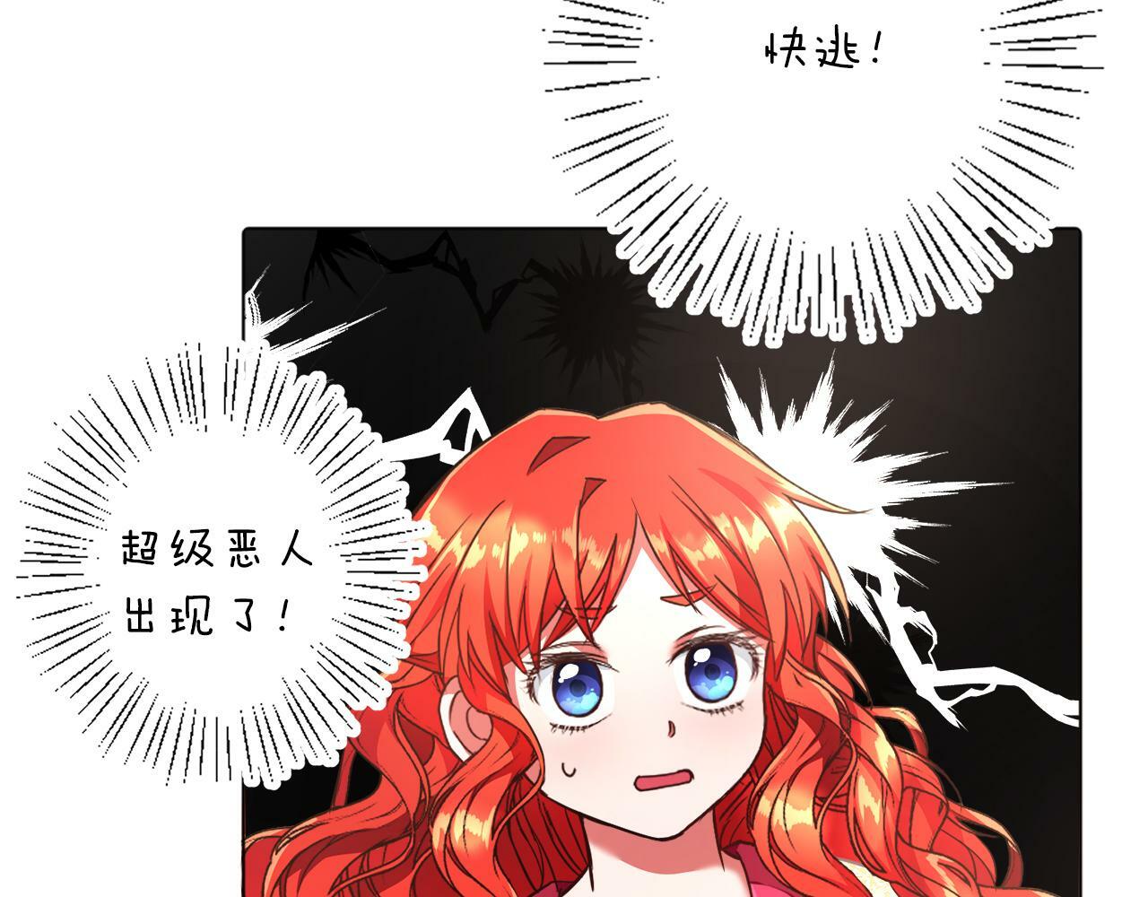 第3话 寄宿大公府32