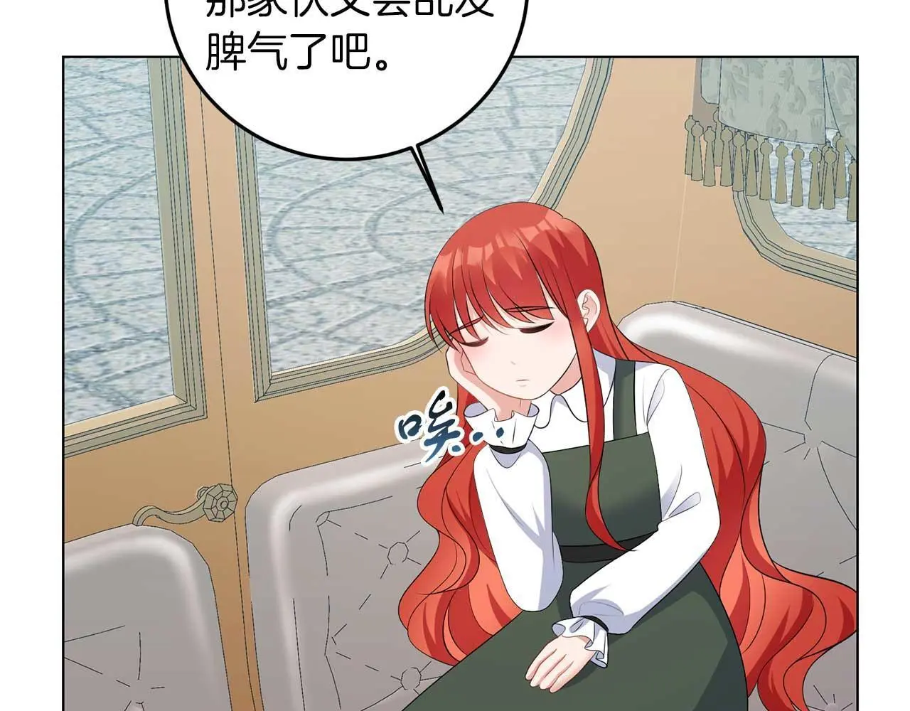 第69话 我想抱抱29