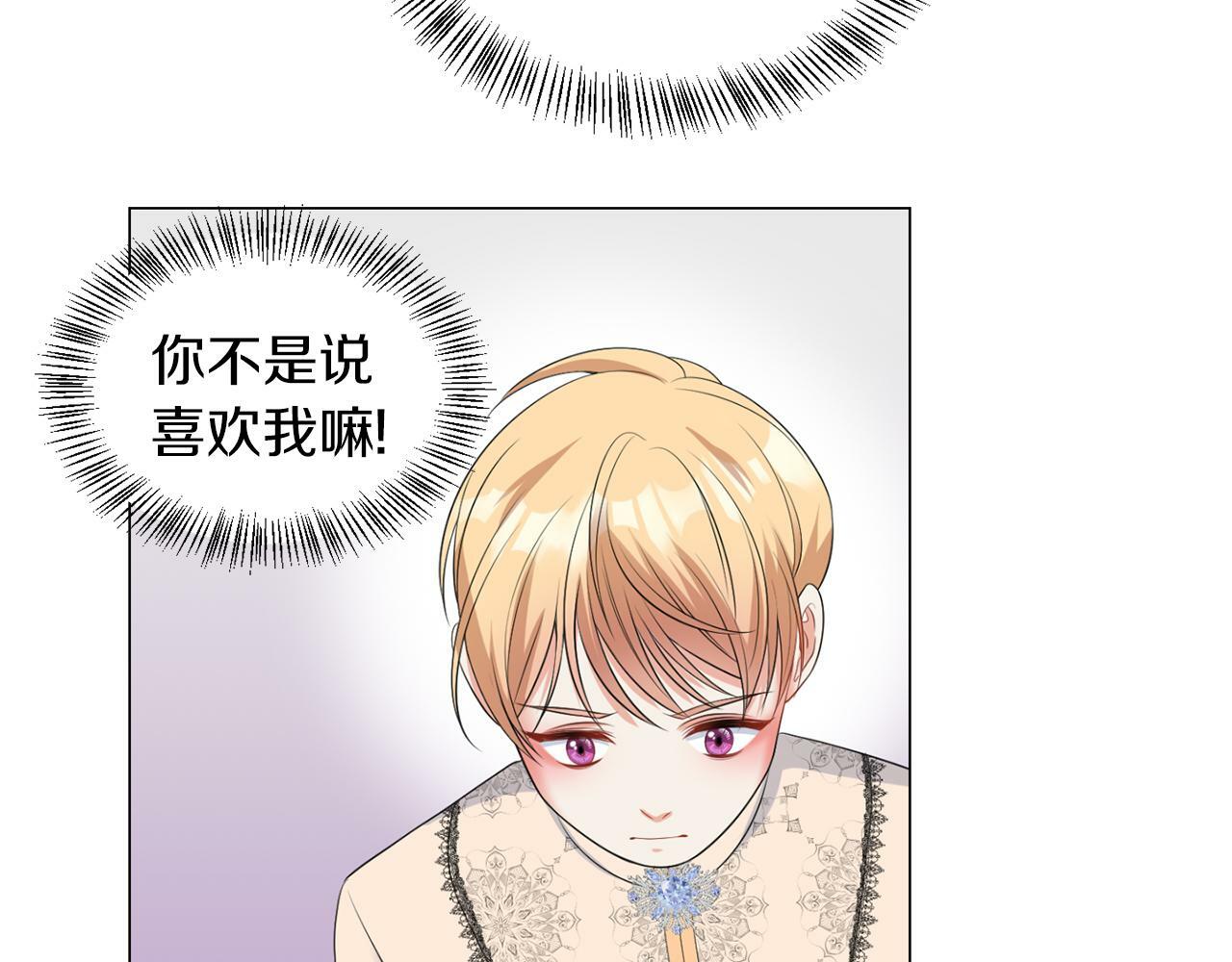 第44话 番外篇 吃醋95